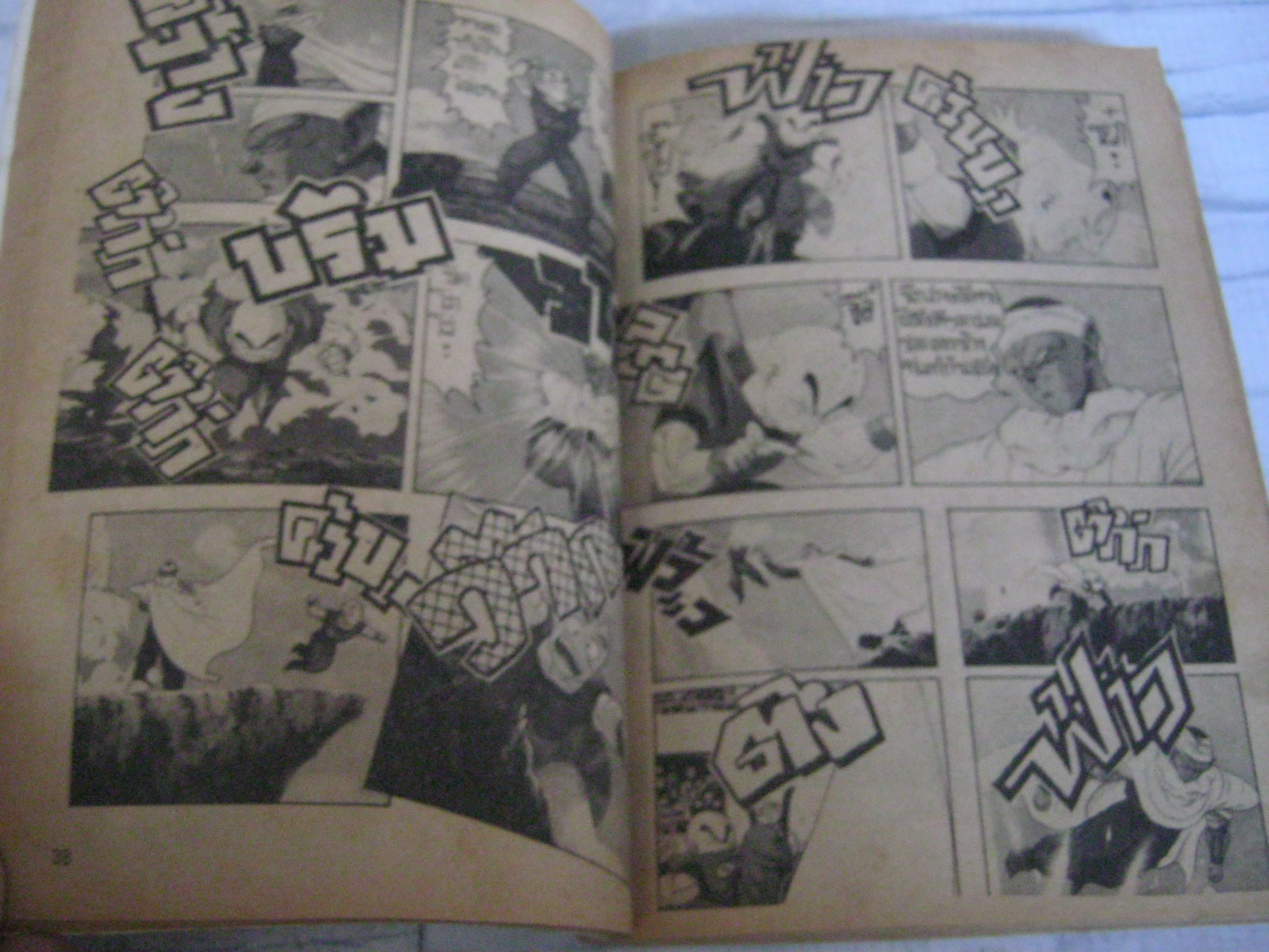 DRAGONBALL Z ตอน มารร้ายสุดขอบกาแล็คซี่ เล่มเดียวจบ