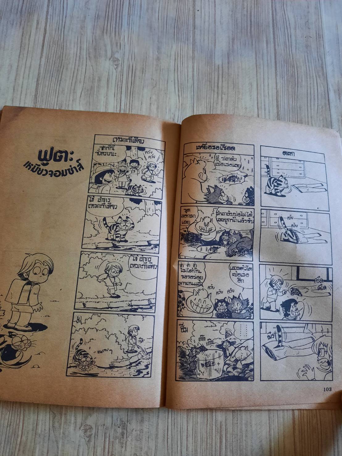 ICE CREAM ชุด เล่ม 1,2,8,10,11,12,14,15,17,18,21,22,27,