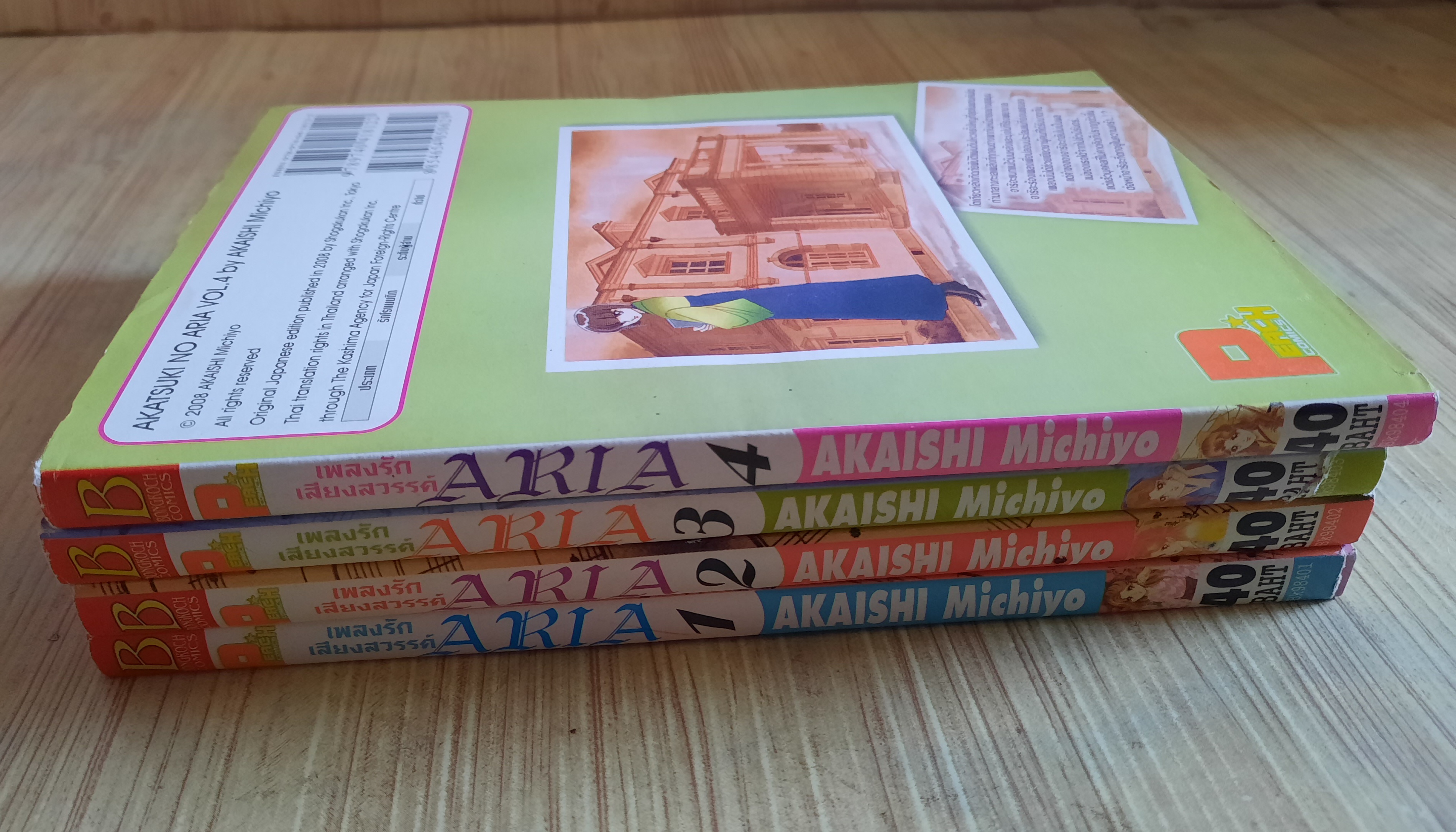 ARLA เพลงรักเสียงสวรรค์ ชุด เล่ม 1-4 Akaishi Michiyo เขียน