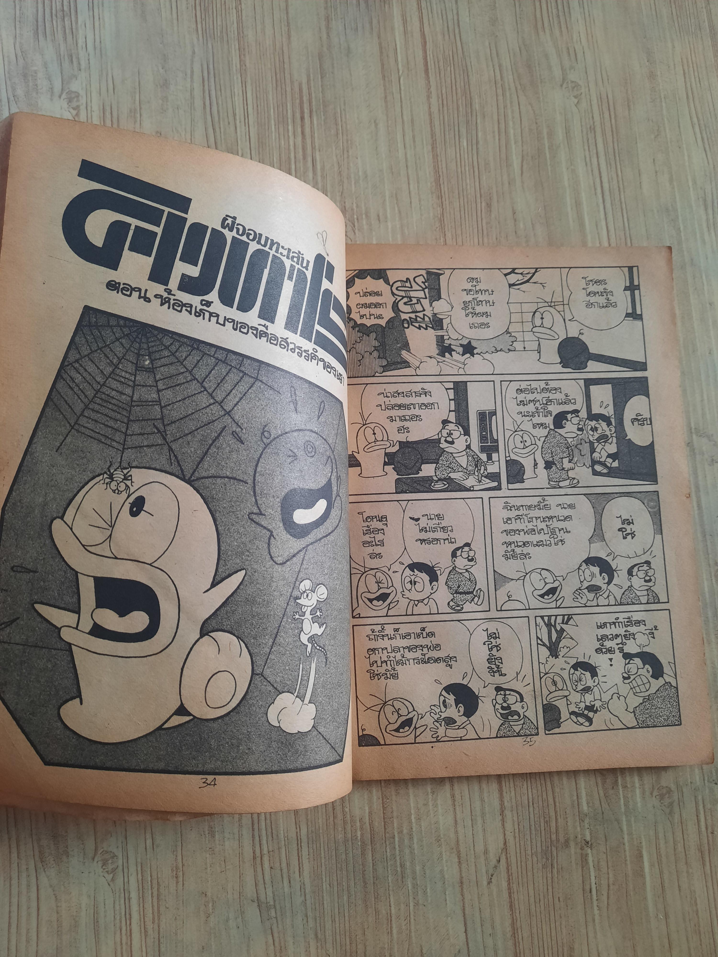 ผีจอมทะเล้นคิวทาโร่ เล่ม 9***สินค้าหมด***