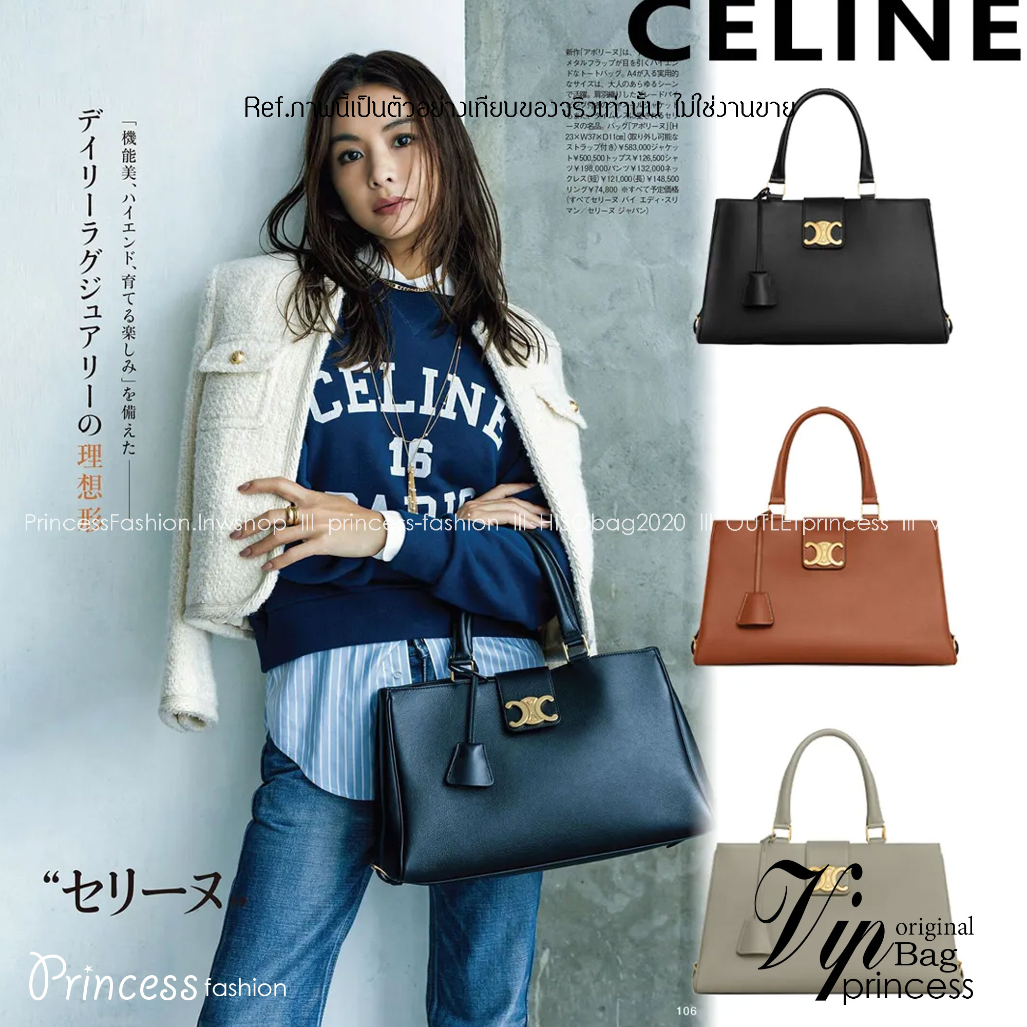 CELINE MEDIUM APPOLINE BAG IN SUPPLE 3 สี พร้อมส่ง กระเป๋าใบใหญ่จุของได้เยอะ รุ่นใหม่หนังสวย เกรดออริจินอล สลับแท้