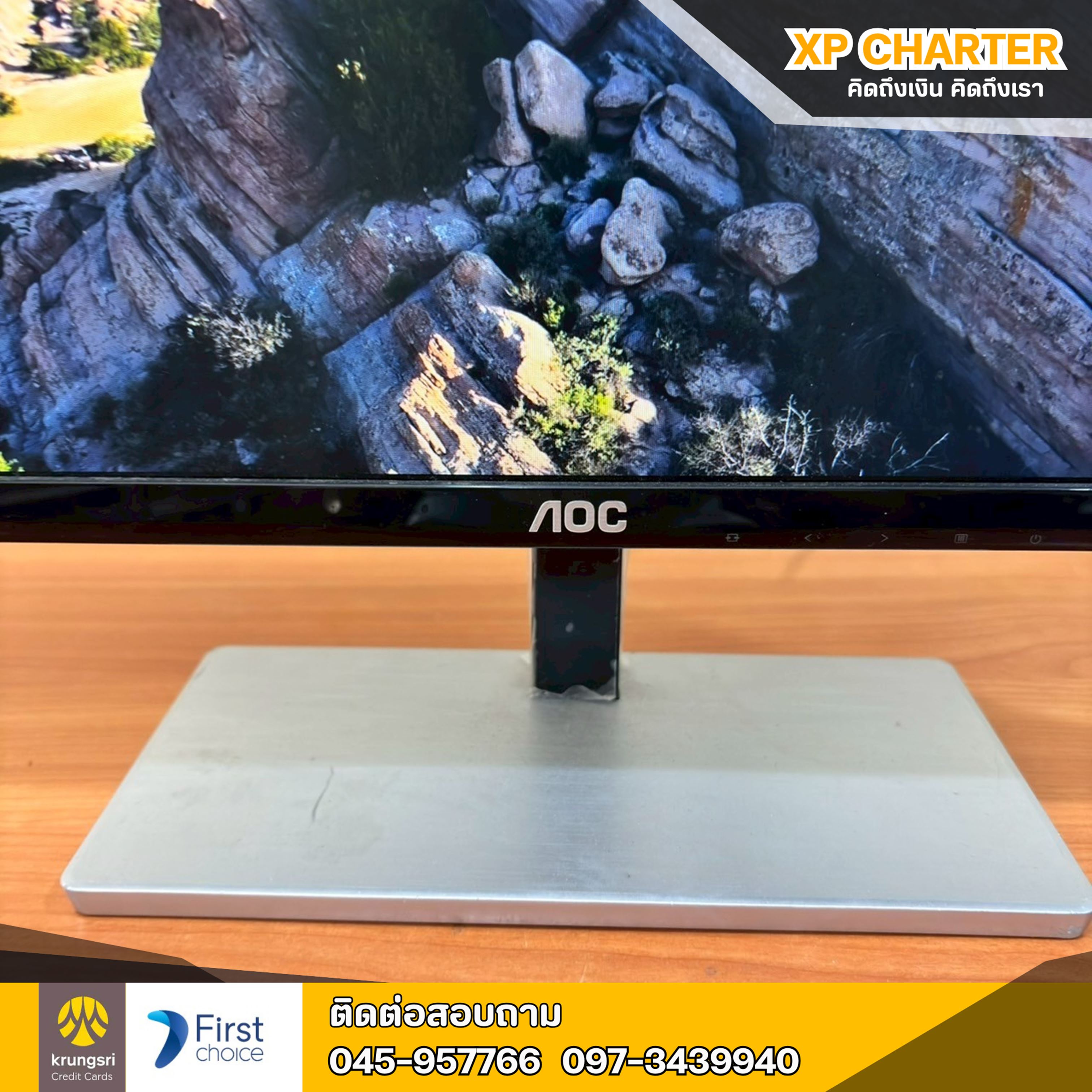 (รหัสสินค้า ร15438) MONITOR (จอมอนิเตอร์) AOC I2379VHE IPS 23 นิ้ว **สินค้าขายตามสภาพ ไม่มีประกันร้าน**