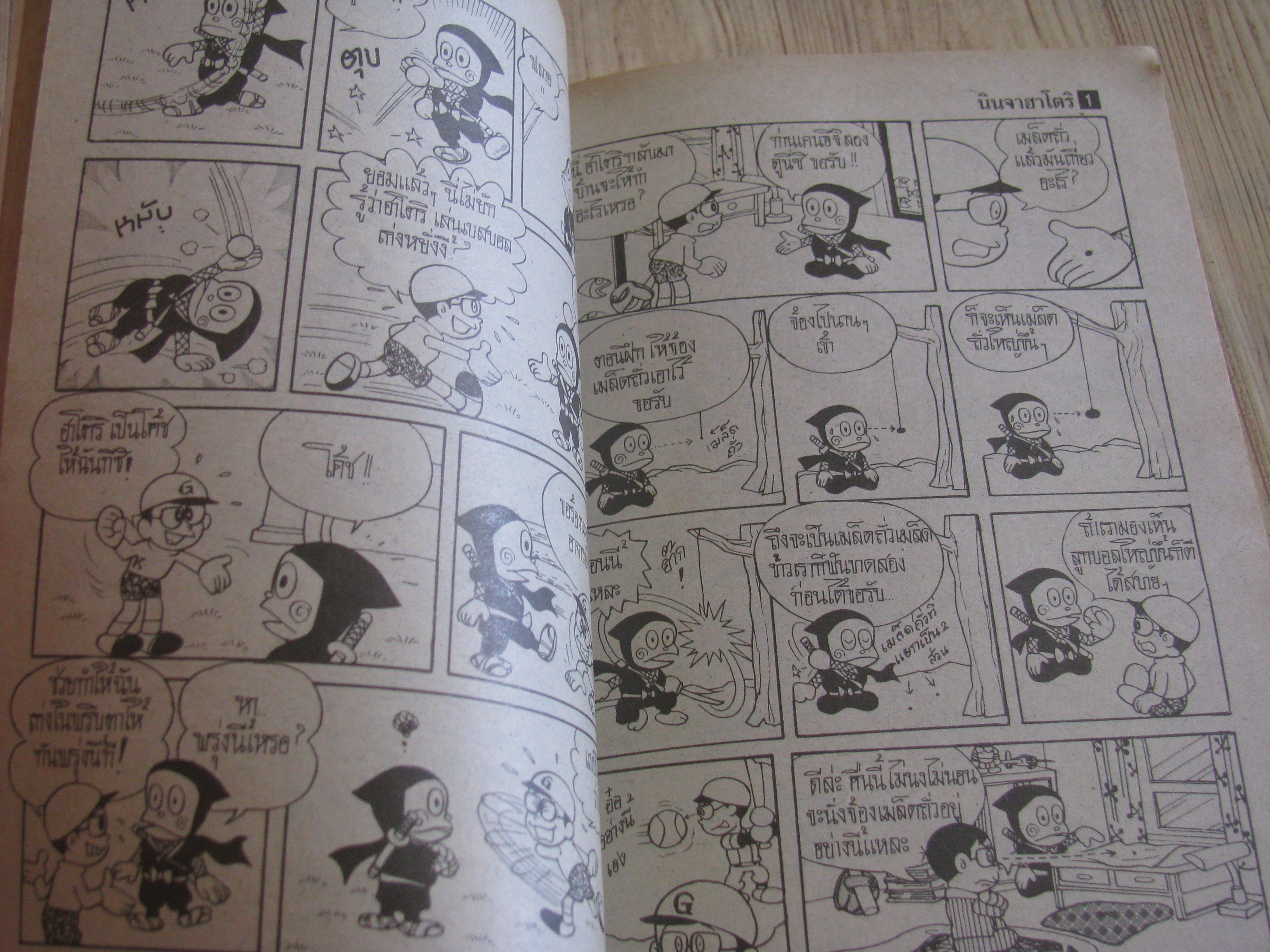 นินจาฮาโตริ ชุด เล่ม 1,2,3,4,8,9,11 (16 เล่มจบ)