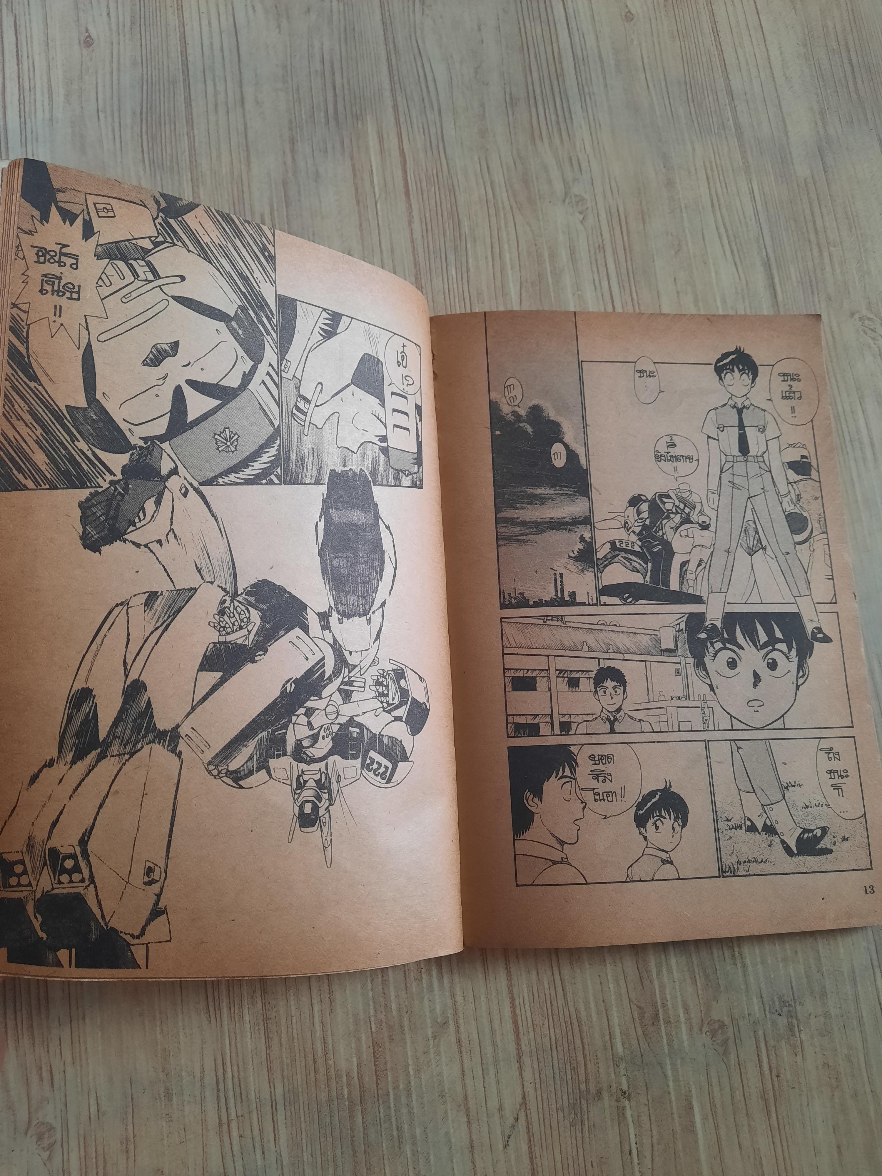 PATLABOR เล่ม 4