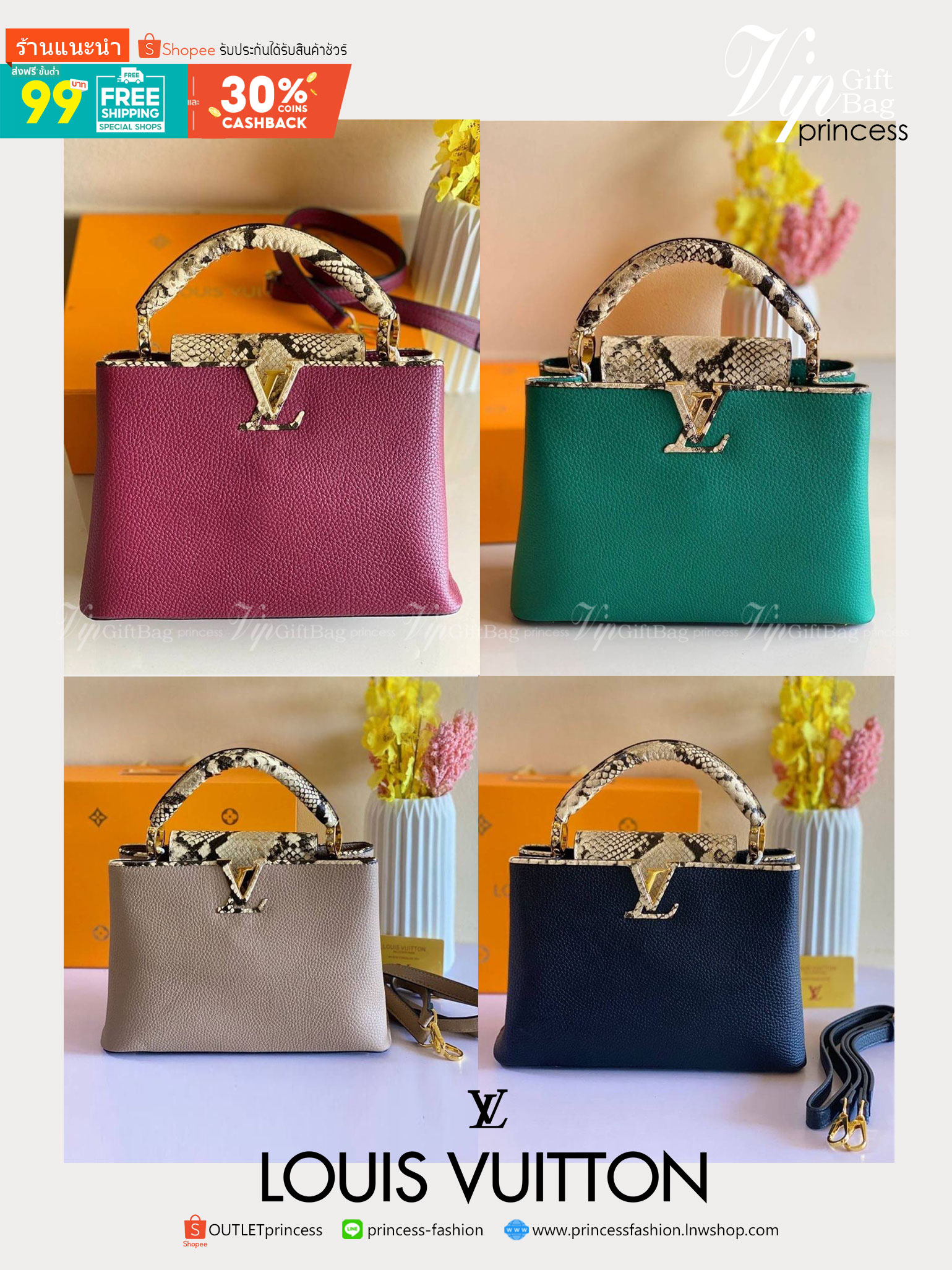 VIP GIFT 】Limited Edition Louis Vuitton Capucines Snake Leather