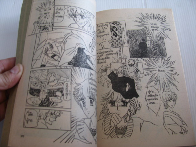 อยากลองรัก เล่มเดียวจบ