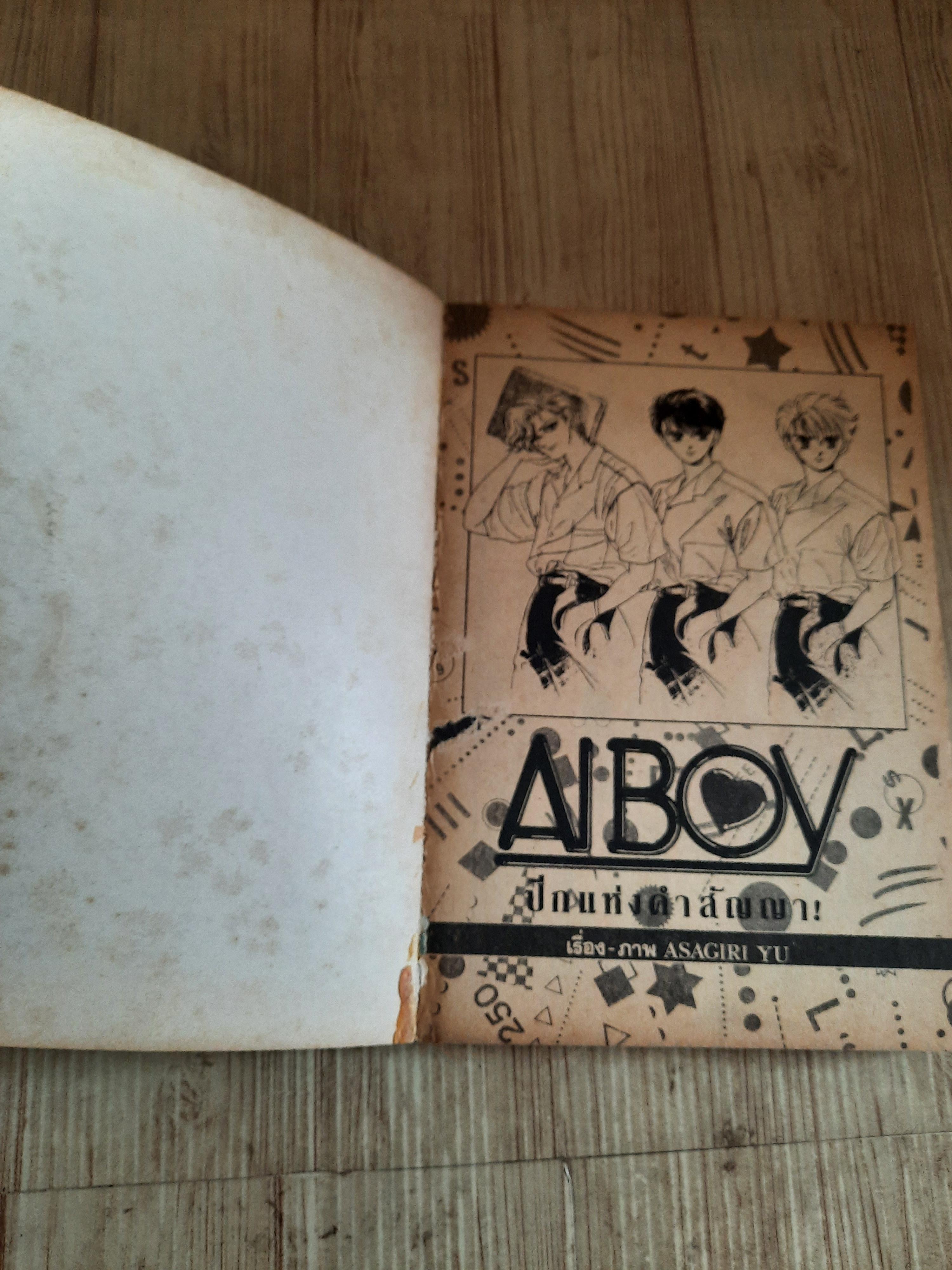 กิฟท์แม็กกาซีน เล่ม 10 ปี 1989***สินค้าหมด***