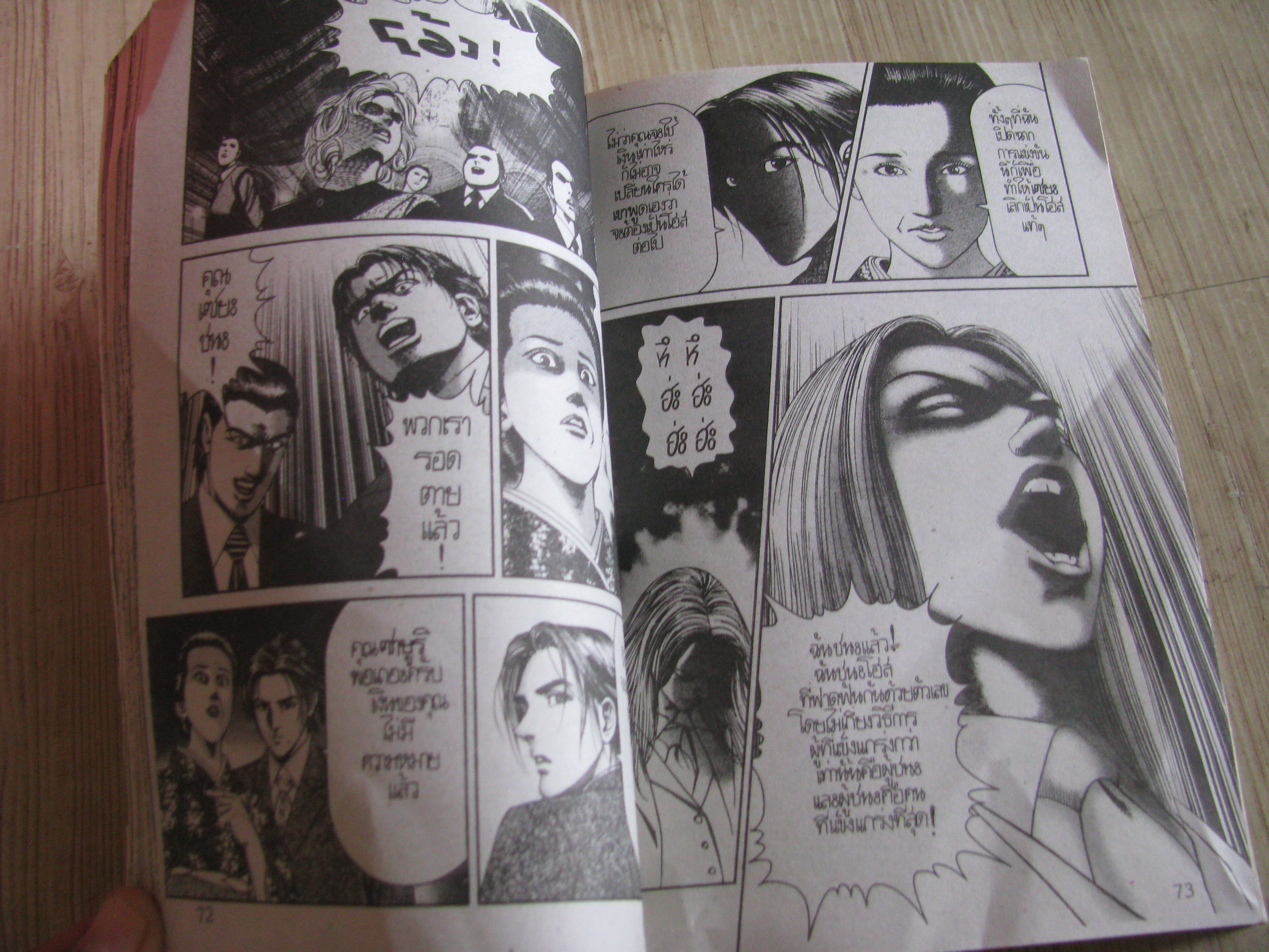 YAOH ถ้าอยากใหญ่ใจต้องแกร่ง เล่ม 4