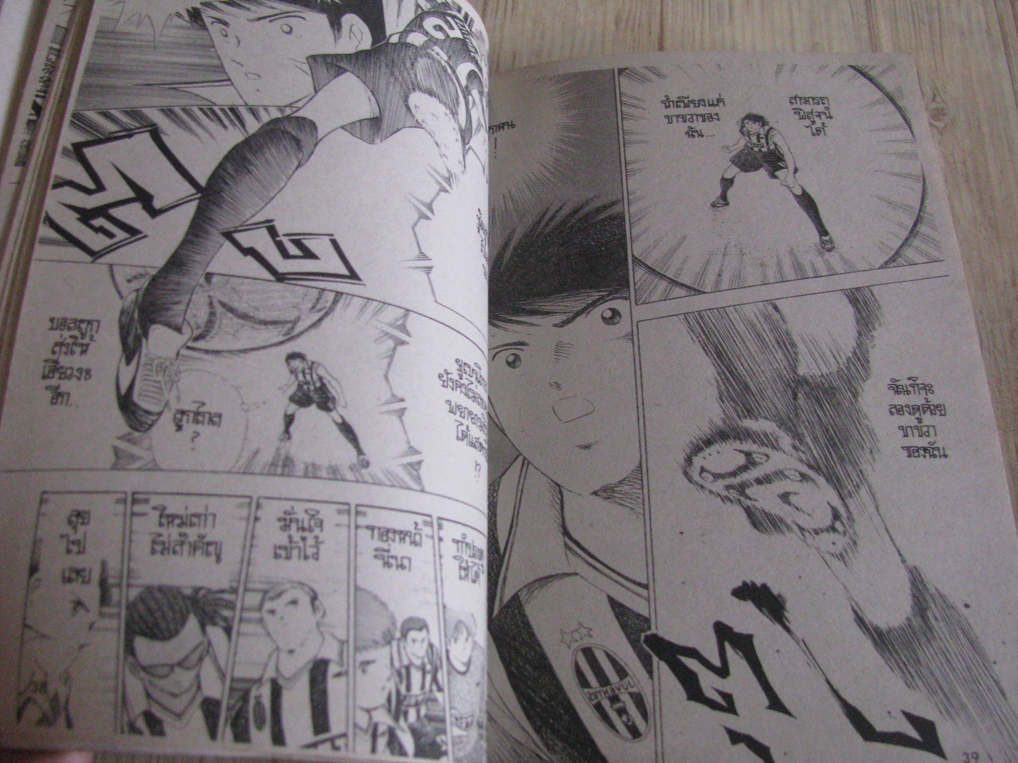 ซึบาสะ โร้ด ทู 2002 เล่ม 5