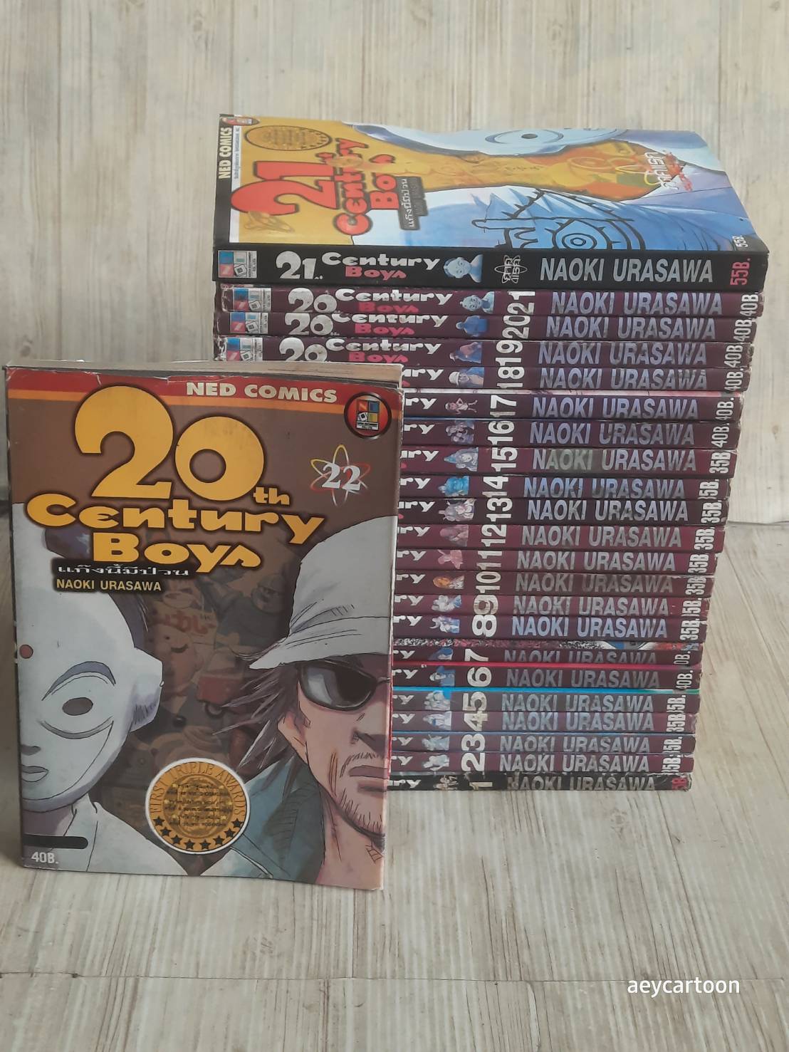 20th Century Boys 22 เล่มจบชุด + เล่มพิเศษภาคแรก แก๊งนี้มีป่วน นาโอกิ อุราซาว่า เรื่องและภาพ