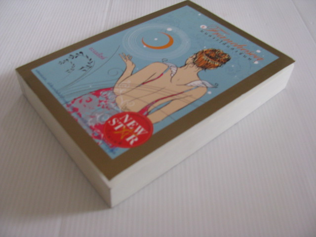 มนตราใต้แสงจันทร์ อะแมธีสต์ เขียน