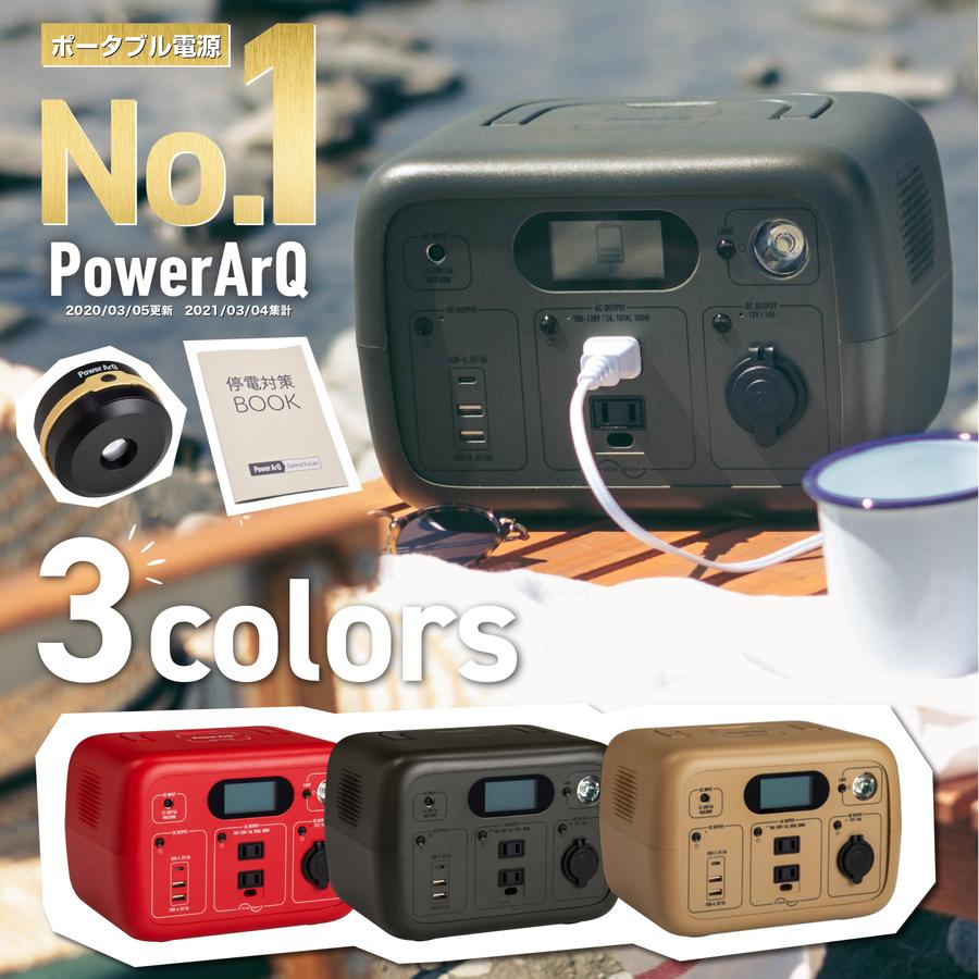 ★ Pre-Order ★ Smart Tap - Power ArQ 307Wh mini 2
