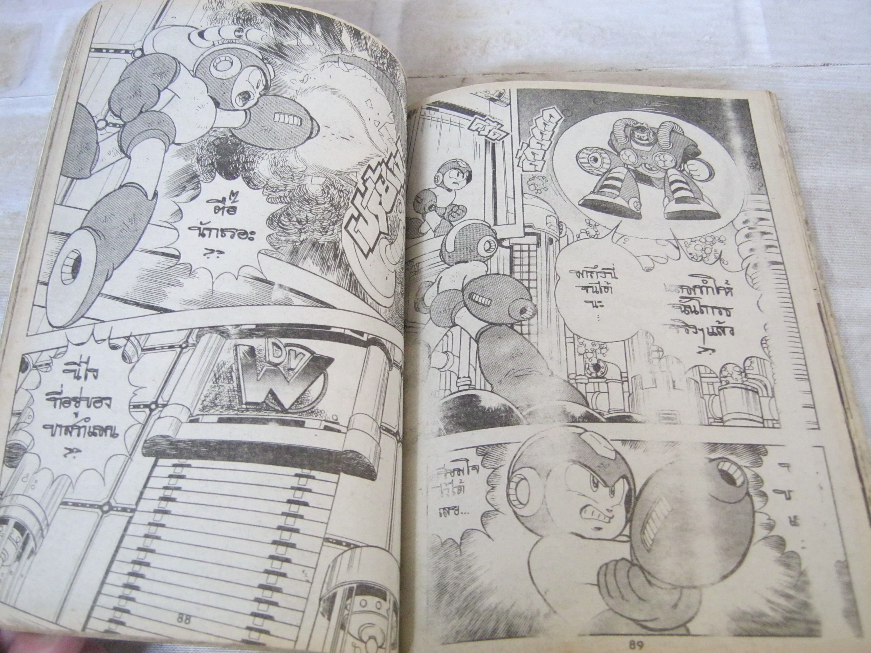 ROCKMAN SEVEN เล่มเดียวจบ