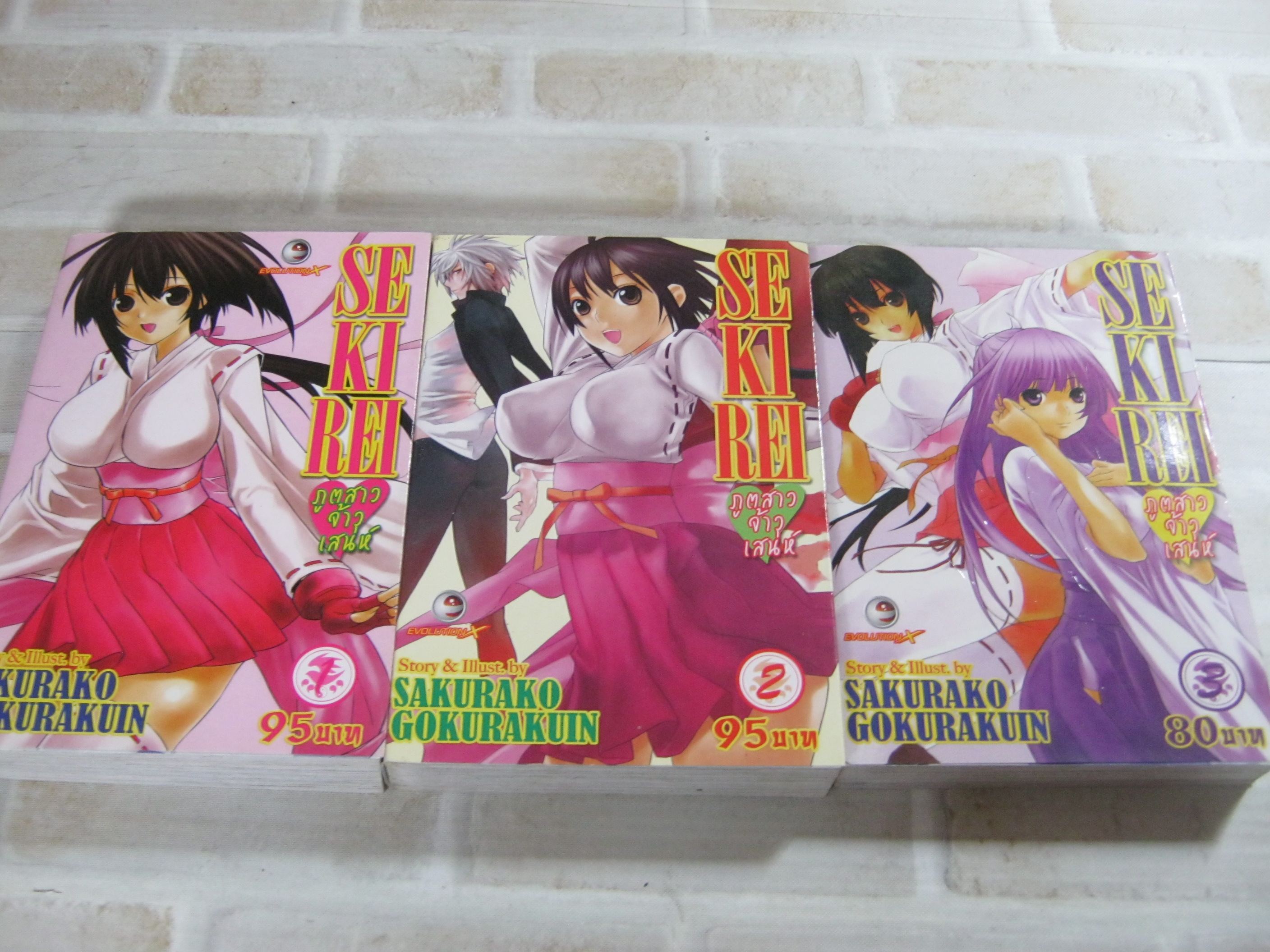 SEKIREI ภูตสาวจ้าวเสน่ห์ ชุด เล่ม 1-3 Sakurako Gokurakuin เขียน***สินค้าหมด***