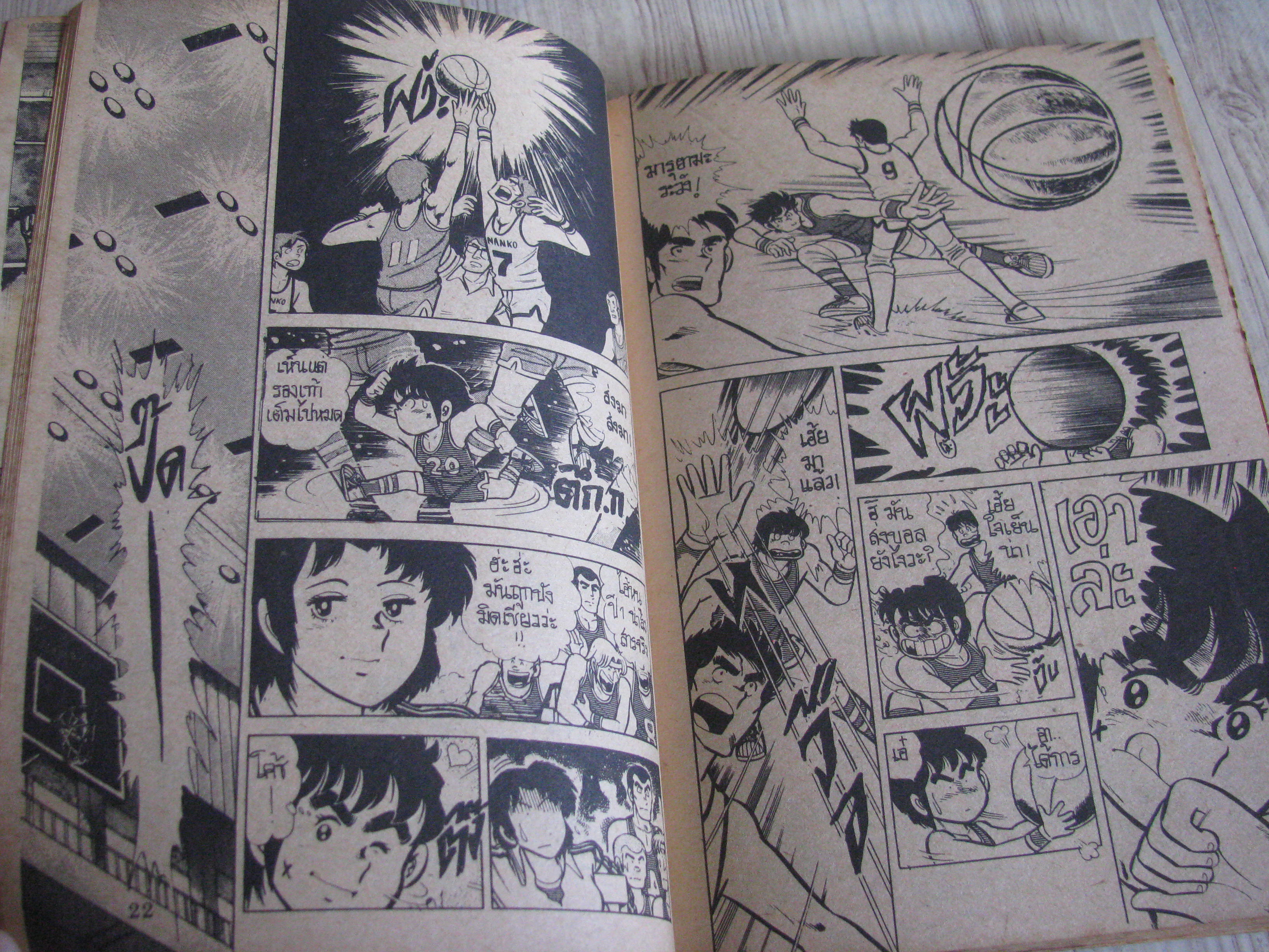 ไอ้จิ๋วยอดแสบ ชุด เล่ม 1-16 (ขาดเล่ม 2,14,15) ยังไม่จบชุด (เล่ม 13,16 มีรอยแว่งที่มุมหนังสือ)