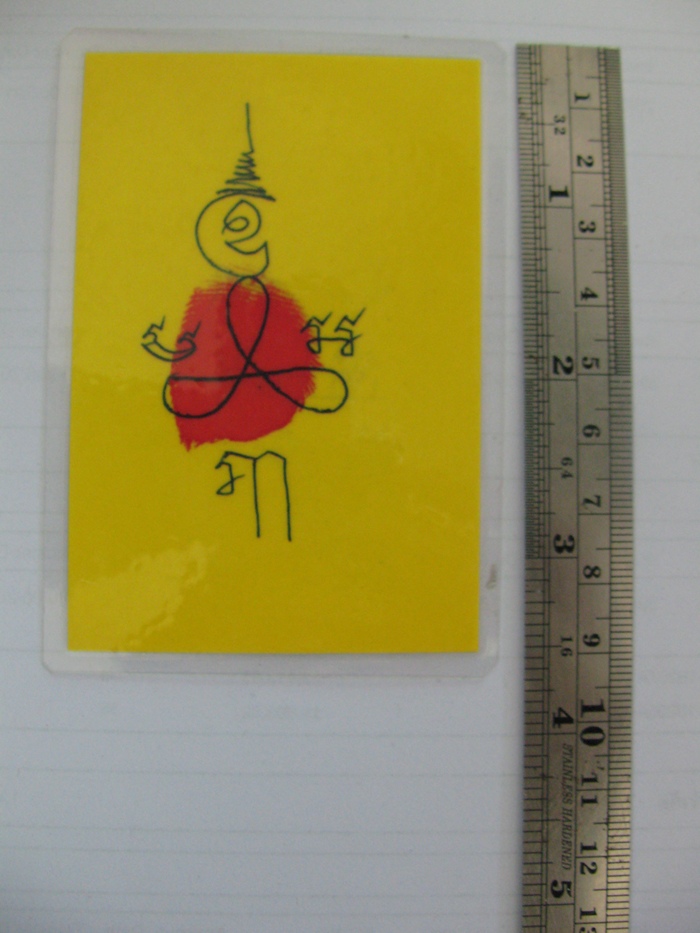 แผ่นยันต์หลวงปู่ศุข วัดปากคลองมะขามเฒ่า (สีเหลือง) ของวัดไผ่เลี้ยง กทม. พร้อมใบคาถาค่ะ