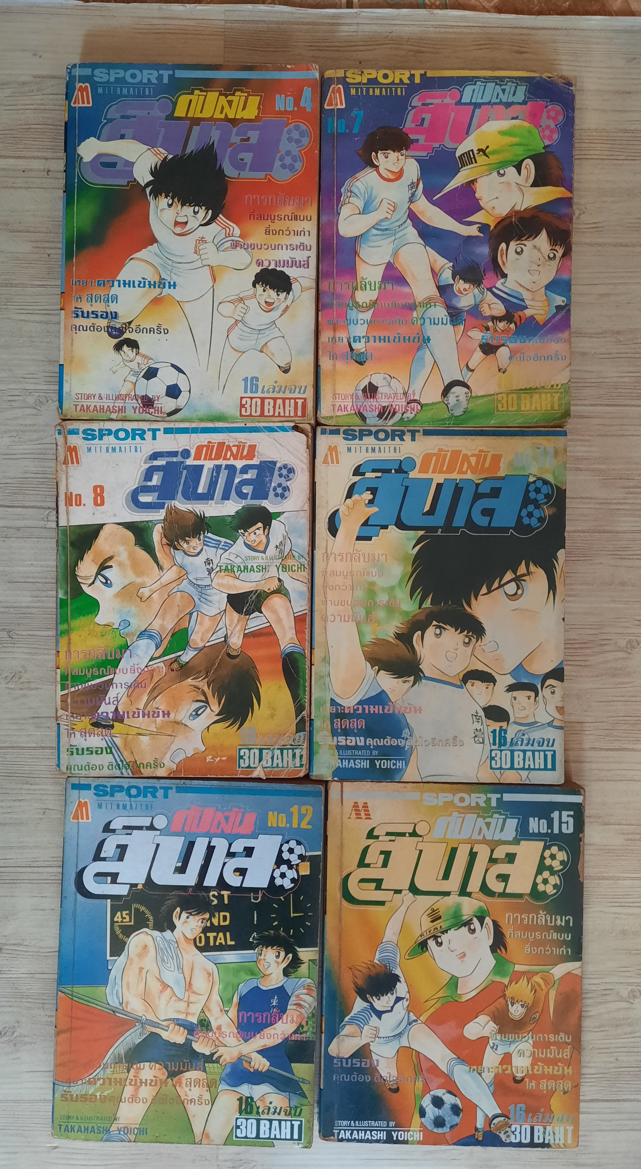 กัปตันสึบาสะ ชุด เล่ม 4,7,8,11,12,15 (16 เล่มจบ)