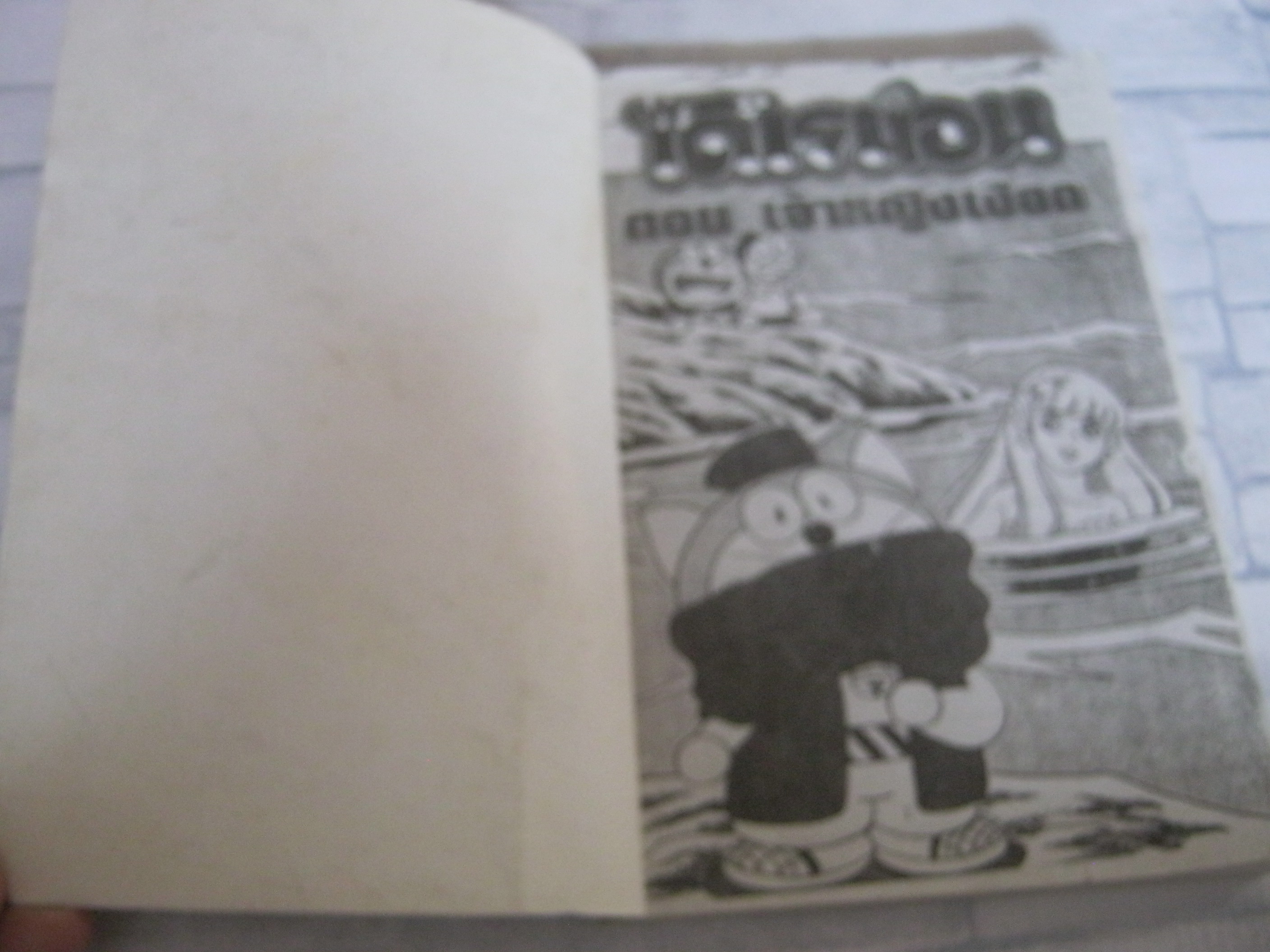 โดเรมอน ตอน เจ้าหญิงเงือก จบในฉบับ