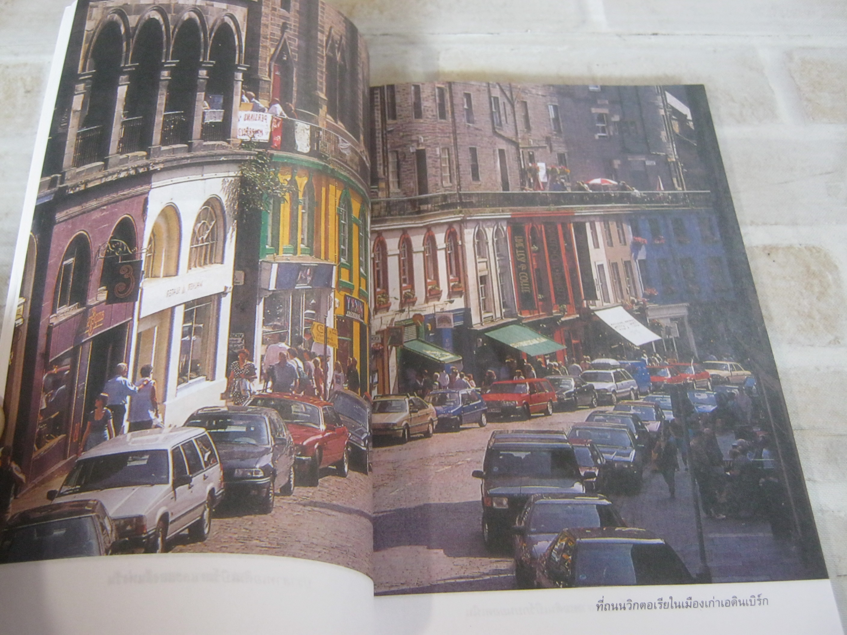 เที่ยวรอบโลกชุดดินแดนในฝัน อังกฤษ พิมพ์ครั้งที่ 2