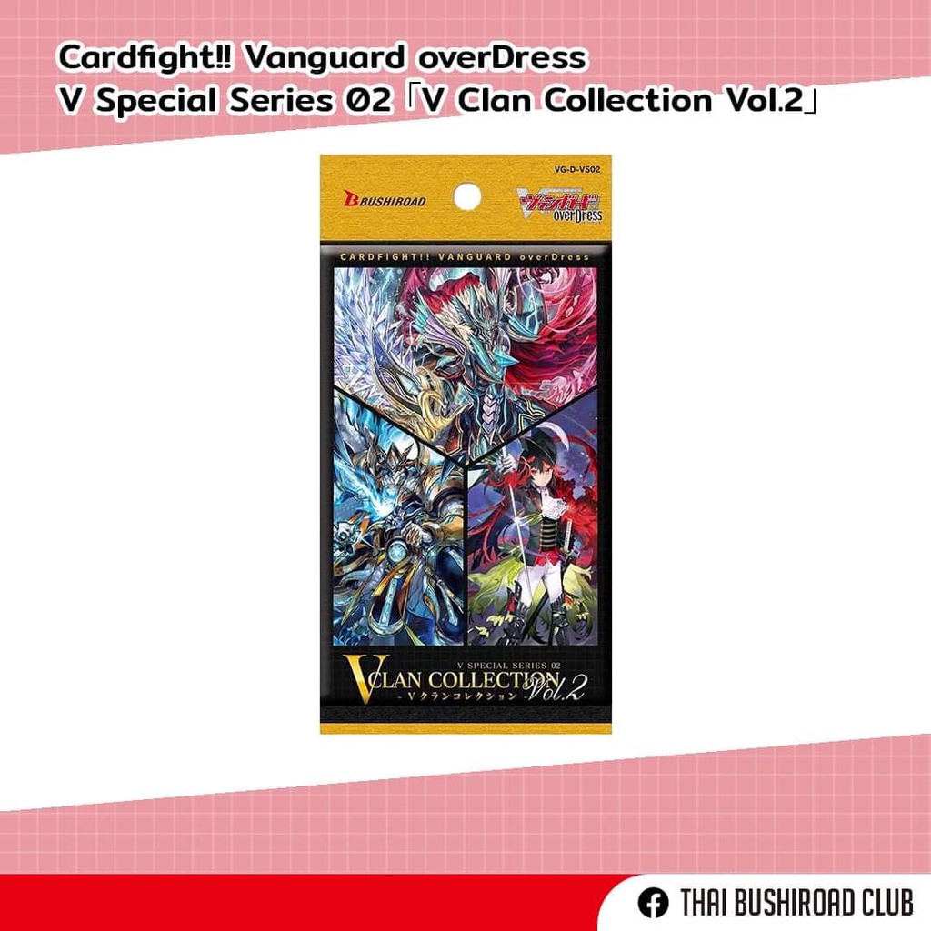 [VG-D-VS02] Card Fight !! Vanguard over Dress V Special Series 2nd V Clan Collection Vol.2 แบบกล่องและแยกแคลน