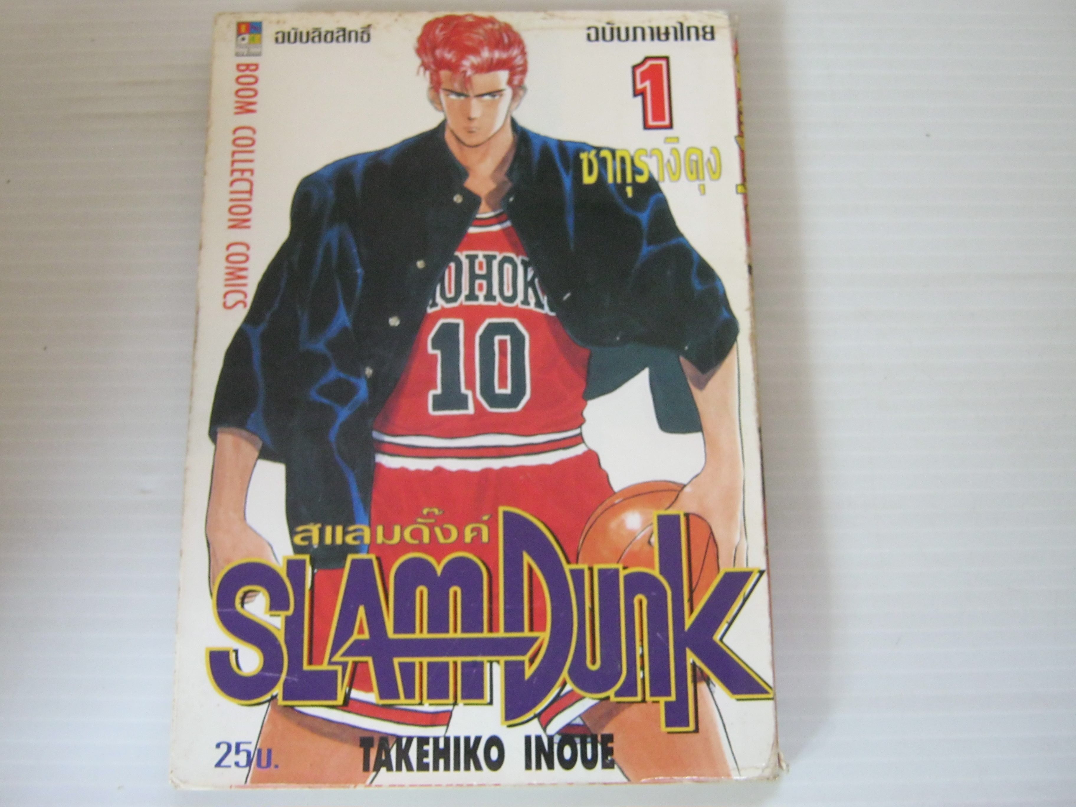 SLAMDUNK สแลมดั๊งค์ ครบชุด 31 เล่มจบ Takehiko Inoue เขียน***สินค้าหมด***