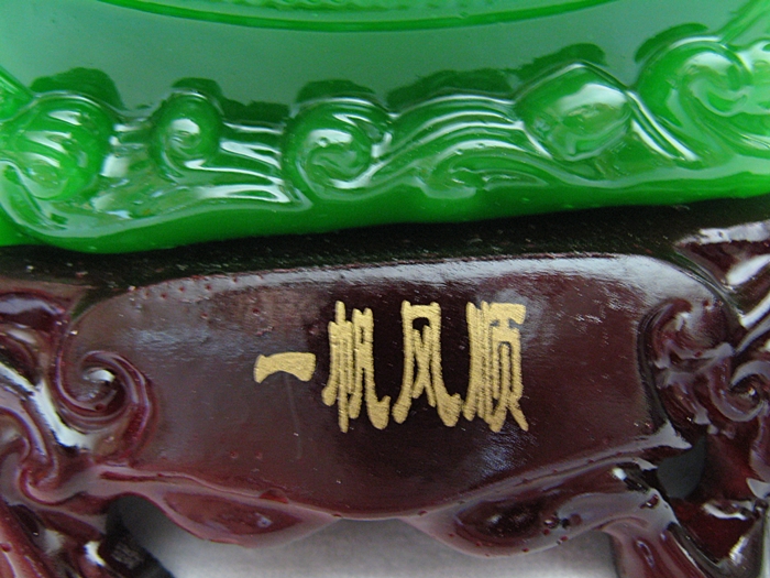 สินค้าหมดค่ะ เรือมังกรสีหยกลำเล็กสมปรารถนาราบรื่นค่ะ