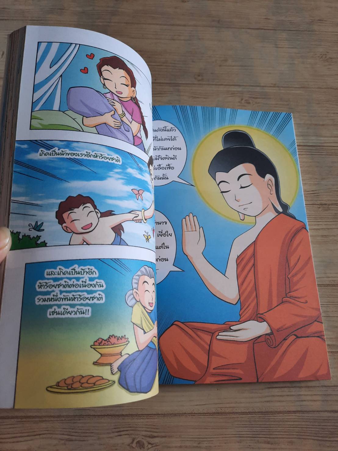 ผจญภัยตามรอยพระพุทธเจ้า ๑๔ (พระเจ้า ๕๐๐ ชาติ) สุรศักดิ์ ตรีนนท์และพิศาล เพ็งทรวง เรื่อง