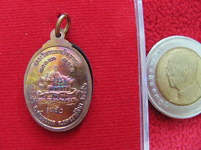 เหรียญหลวงพ่อคูณ รุ่น ๙๐ (ฉลองวิหารเทพวิทยาคม) พิมพ์เล็กเต็มองค์ เนื้อทองแดงผิวไฟ ๒๕๕๖ วัดบ้านไร่ พร้อมกล่องเดิมค่ะ