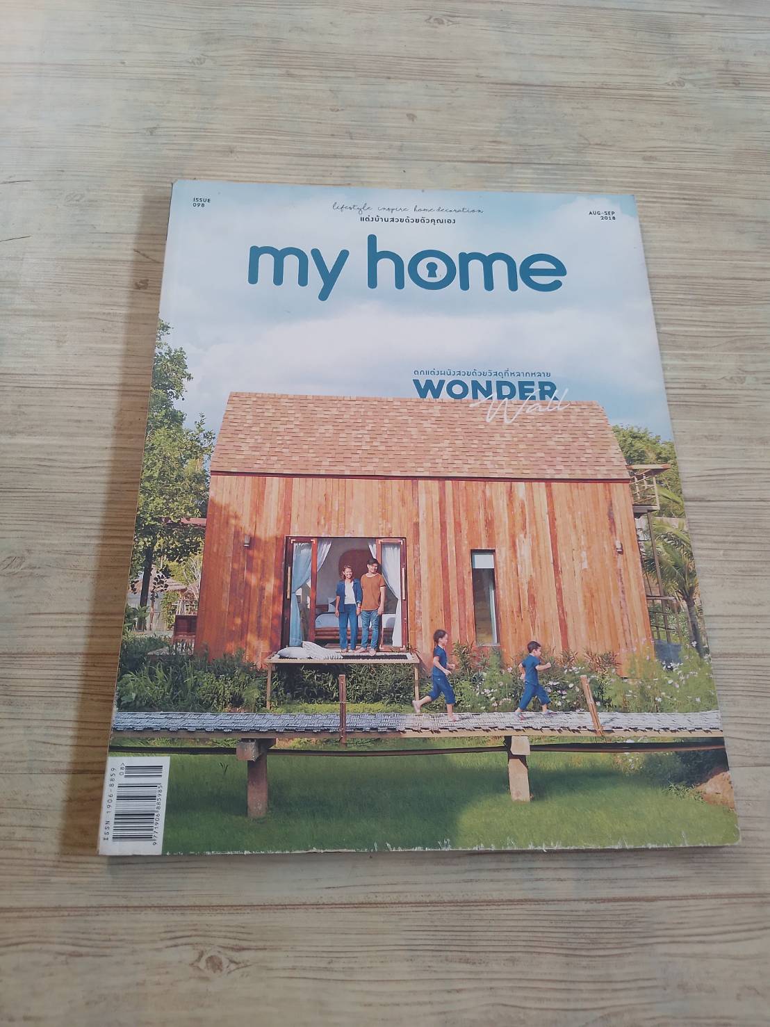 my home ฉบับที่ 98 Aug-Sep 2018 ตกแต่งผนังสวยด้วยวัสดุที่หลากหลาย Wonder Wall
