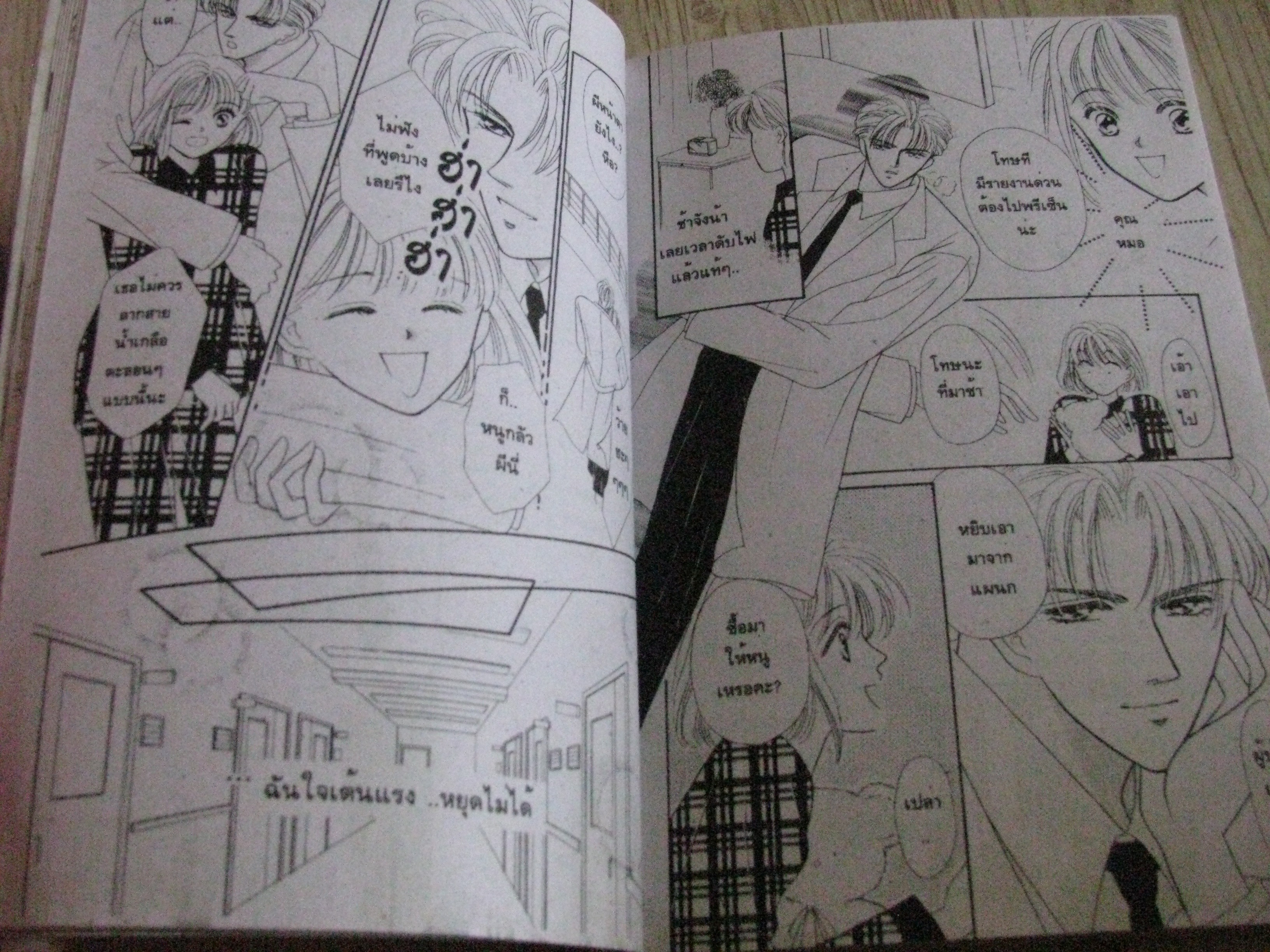 เสน่ห์รักมายู Series 3 Mayu Shijo เขียน