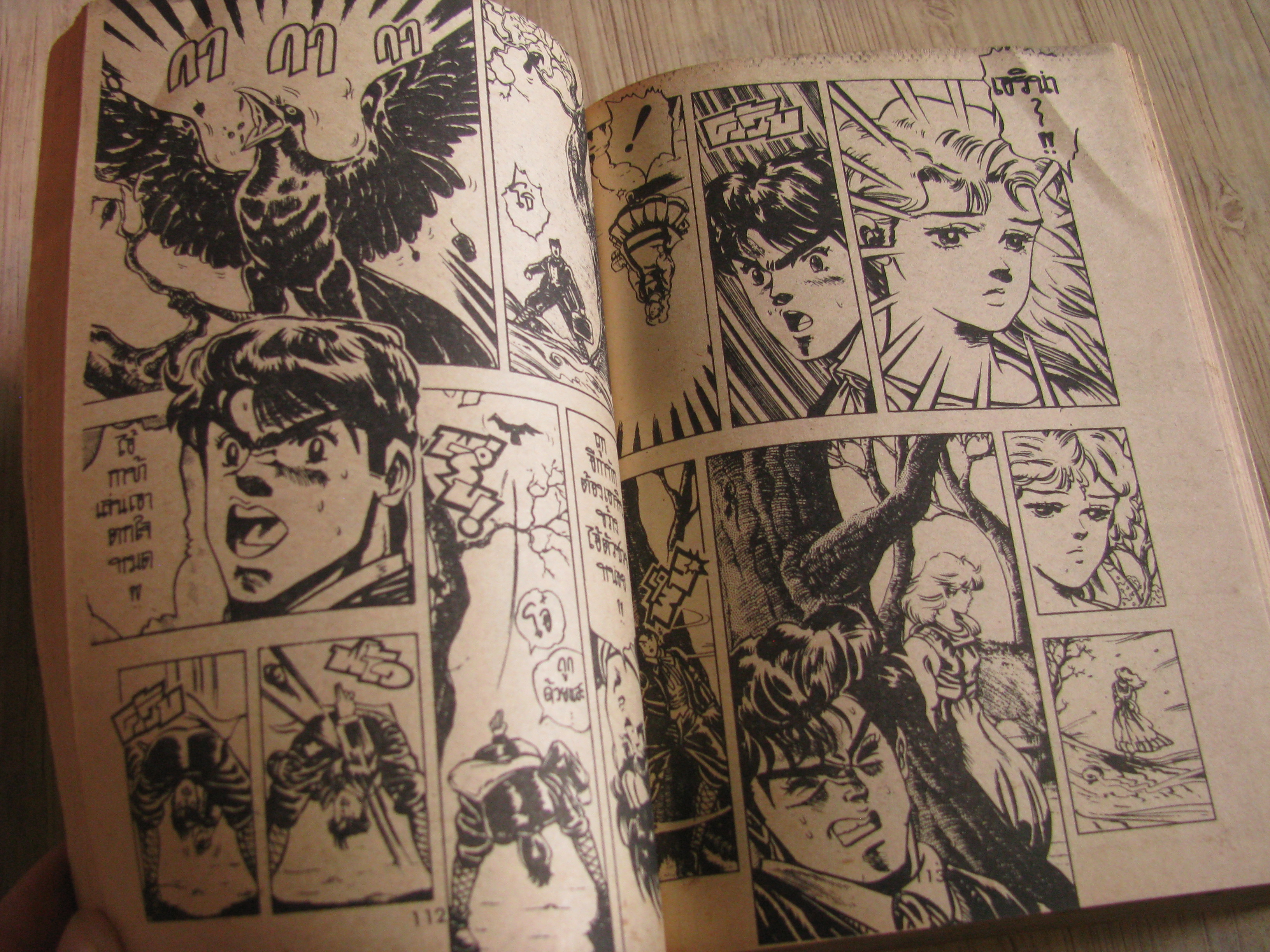 หน้ากากทิมฬ เล่ม 1