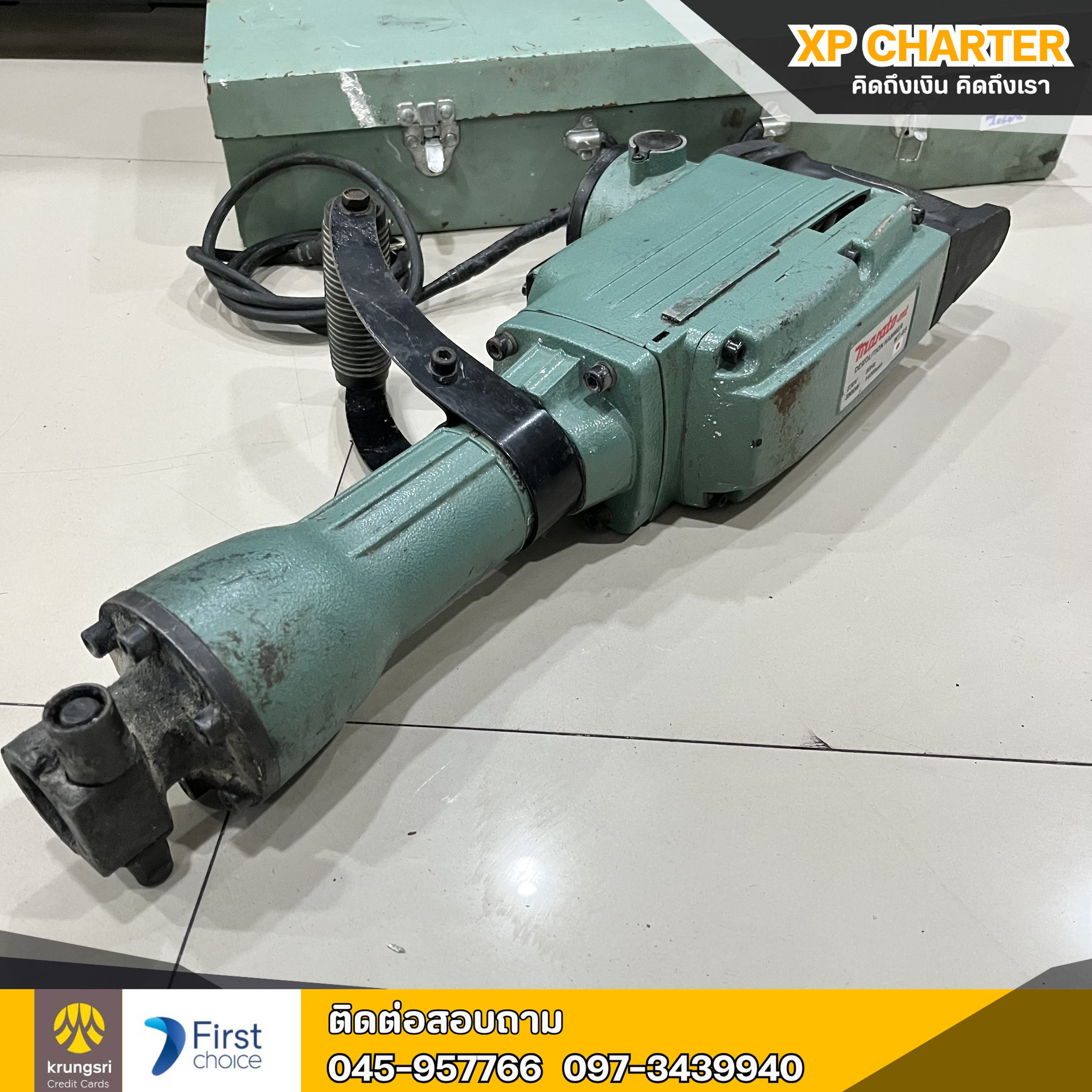 (รหัสสินค้า ร16905) สกัดไฟฟ้า Marato mt-65 **สินค้าขายตามสภาพ ไม่มีประกันร้าน **