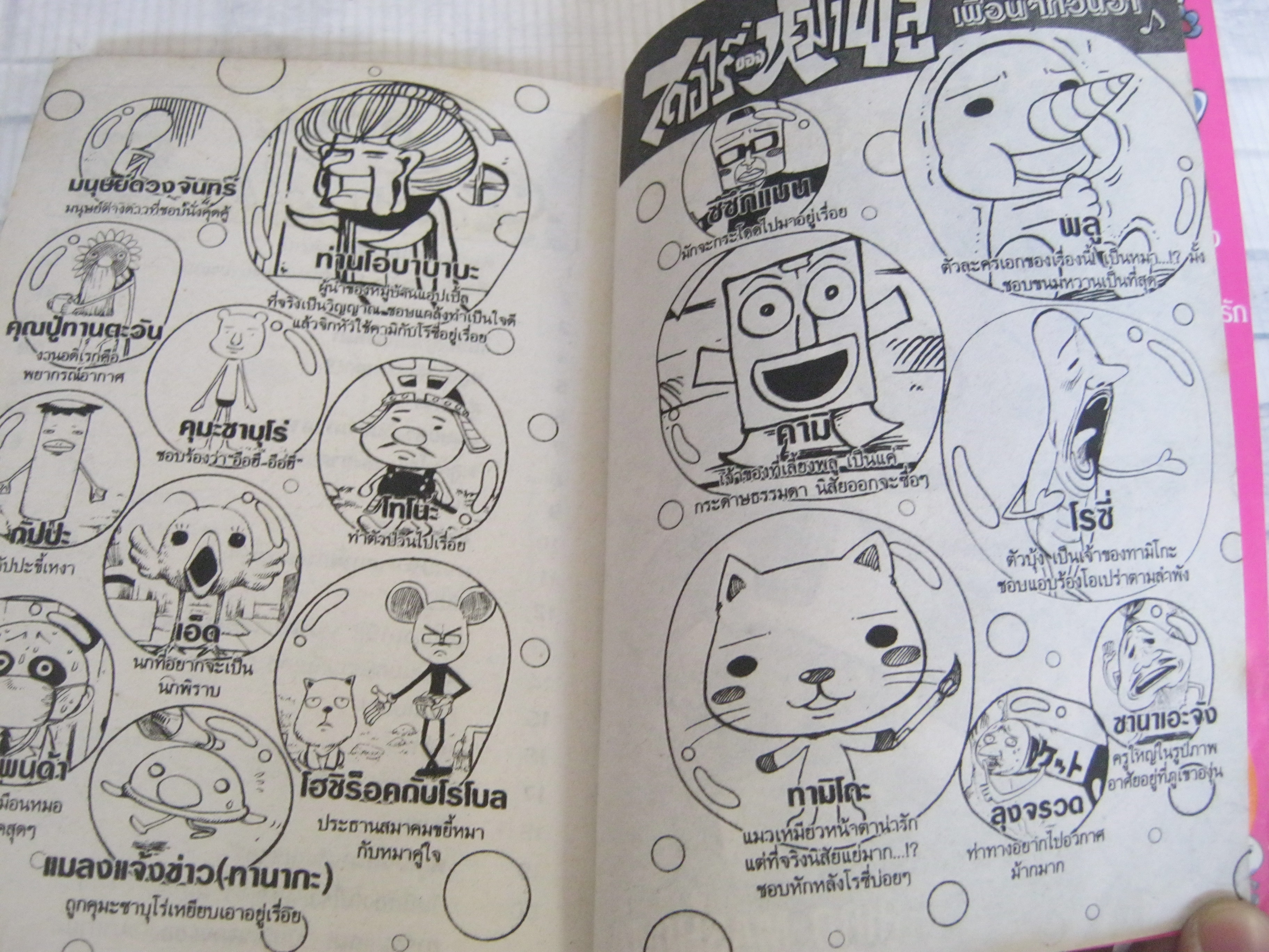 RAVE ไดอารี่ของหมีพลู ชุด เล่ม 1,2 ( 3 เล่มจบ ) ฮืโระ มาชิม่า เขียน