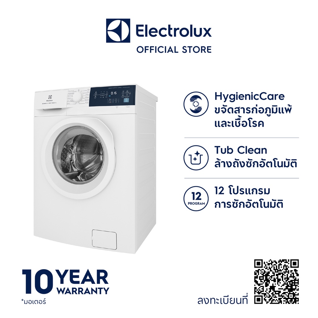 เครื่องซักอบ ELECTROLUX รุ่น EWW9024D3WB 9/5 กก.