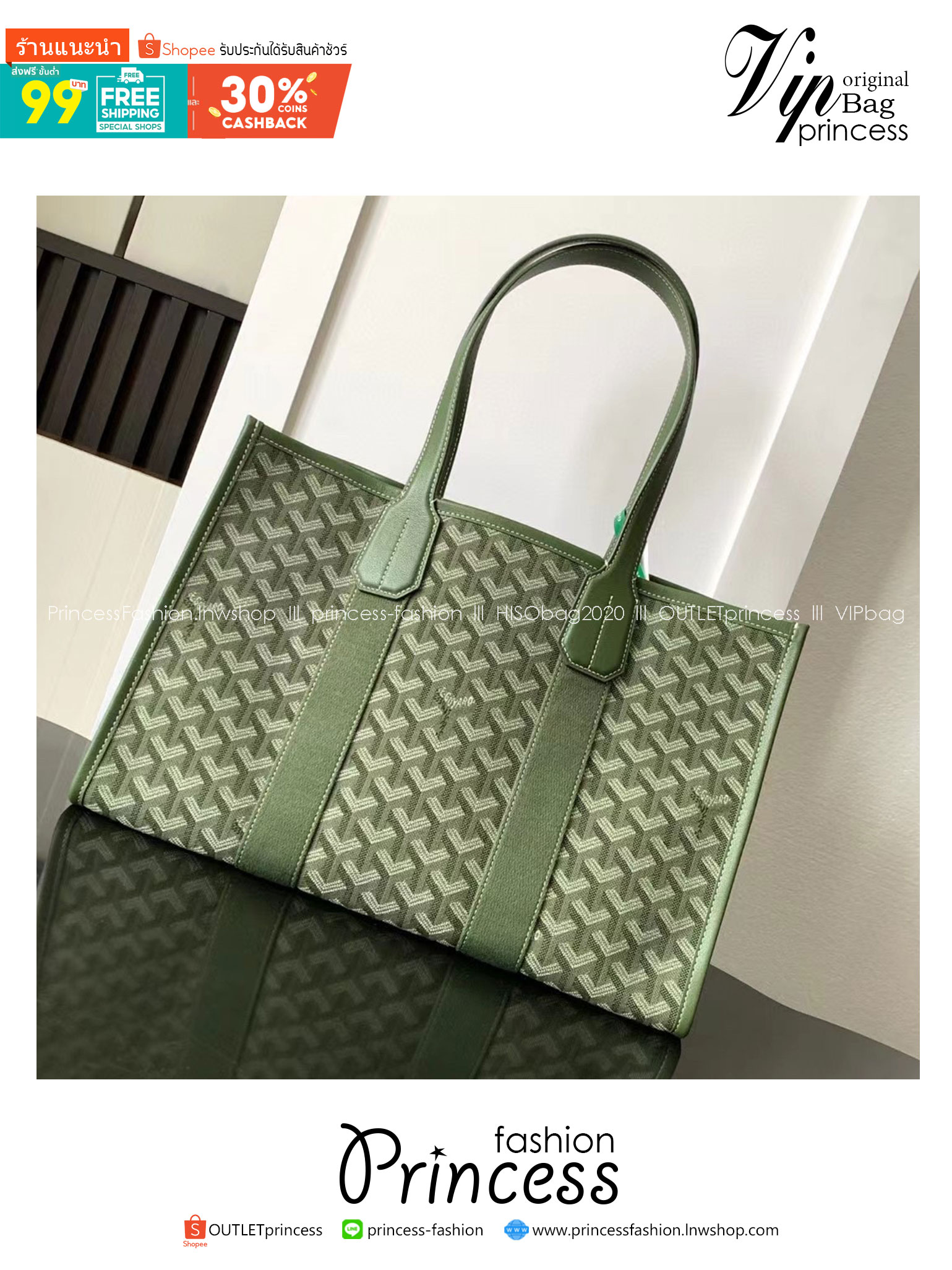GOYARD Villette Jacquard Tote Bag PM กระเป๋าทรงโท้ทใบใหญ่ หนังแท้สวยเนี๊ยบ เกรดท็อปออริ สลับแท้ 1:1 เกรดดีสุด ใช้ต่างประเทศได้ ผ่านทุก ตม.