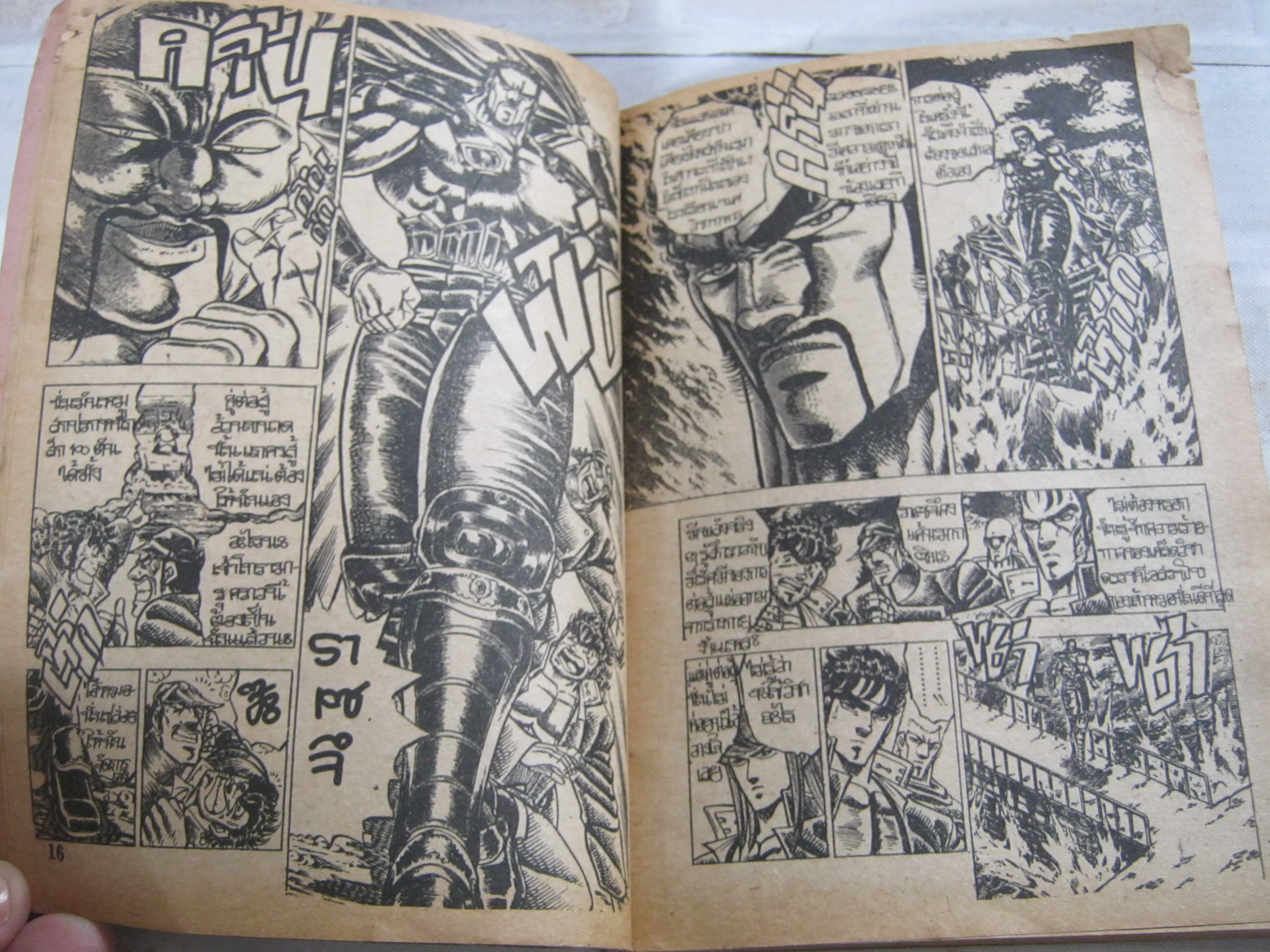 นักเรียนนายร้อยเดนตาย เล่ม 11 ( 20 ) ชุดที่ 3