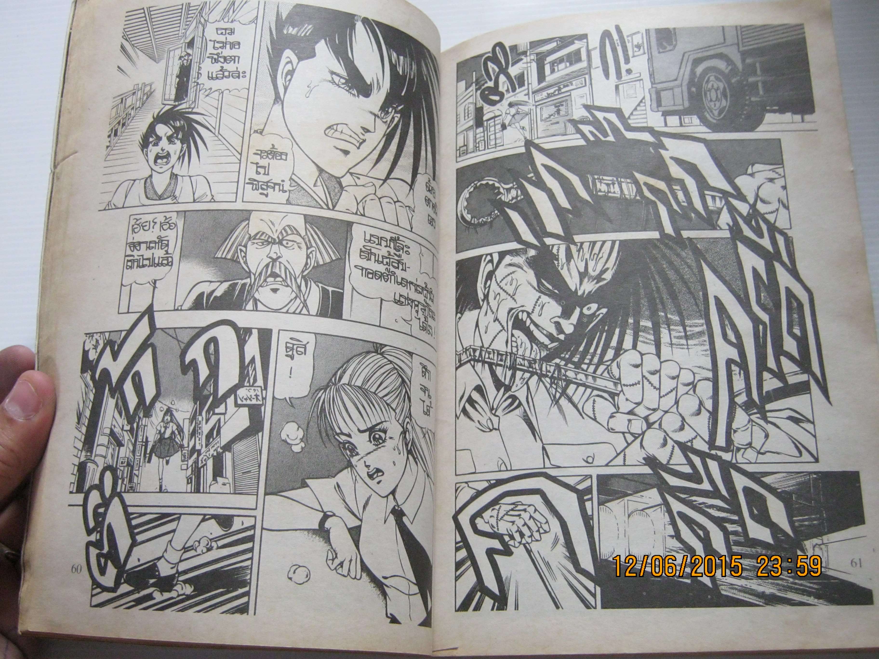 อีกาพญายม เล่ม 1 Makoto Ogino เขียน