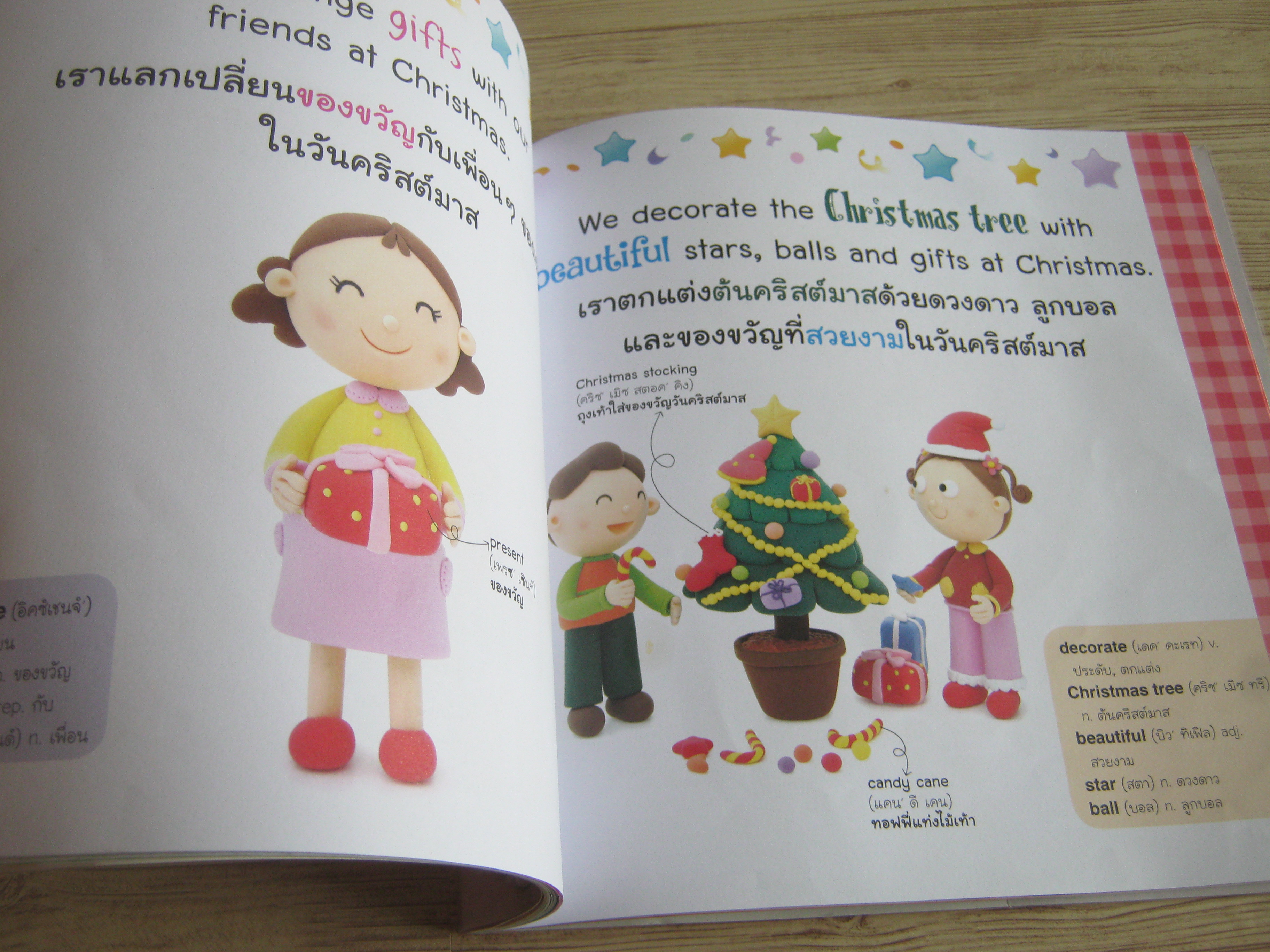 วันหยุดและคริสต์มาสสุดหรรษา (Holiday Time and Christmas) ฝ่ายวิชาการภาษาอังกฤษ ซีเอ็ด เรียบเรียง นฤมล เครือวัลย์ แปล (แถมฟรี MP3)