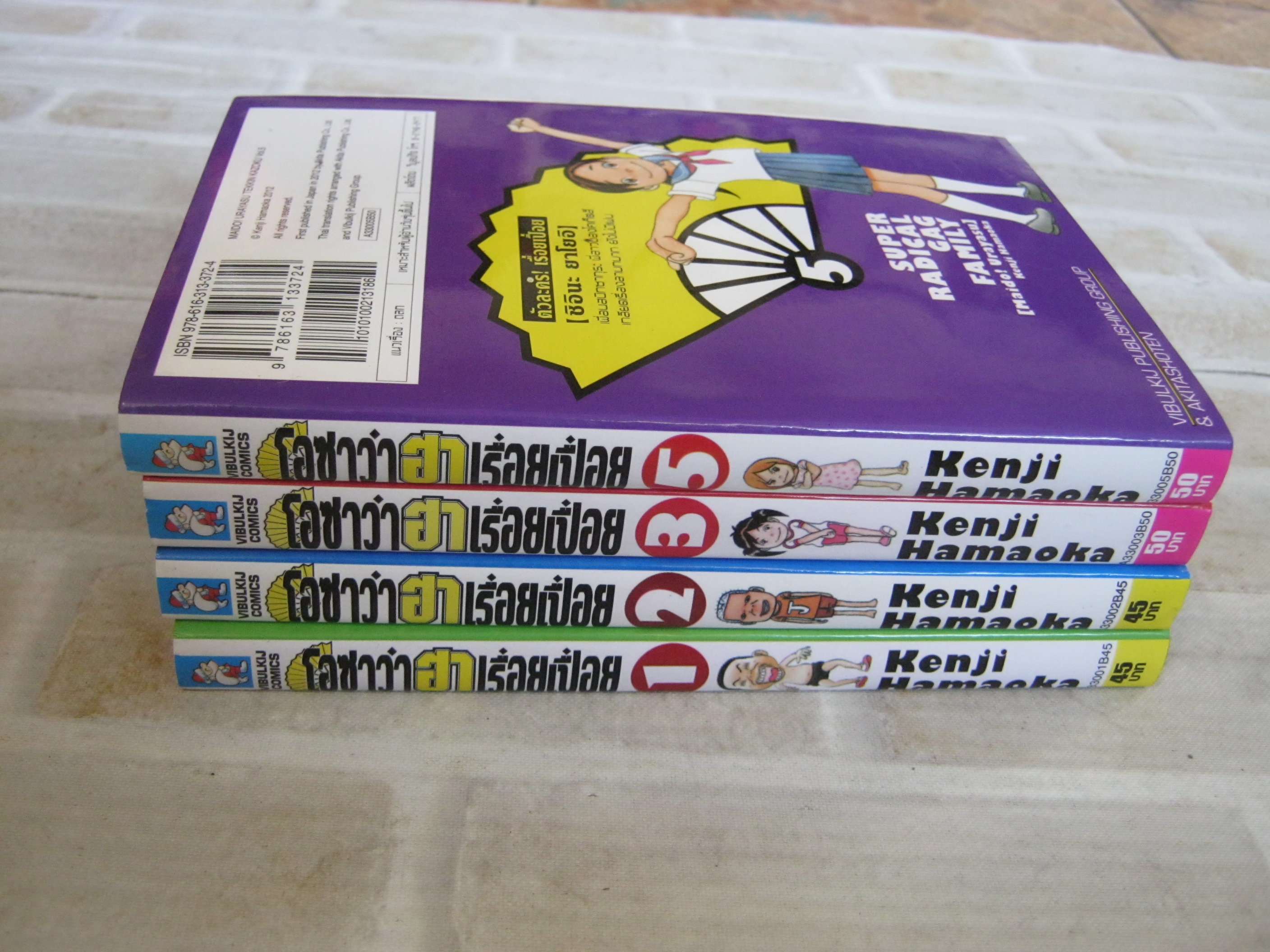 โอซาว่าฮาเรื่อยเปื่อย ชุด เล่ม 1,2,3,5 Kenji Hamaoka เขียน ( ขาดเล่ม 4 )
