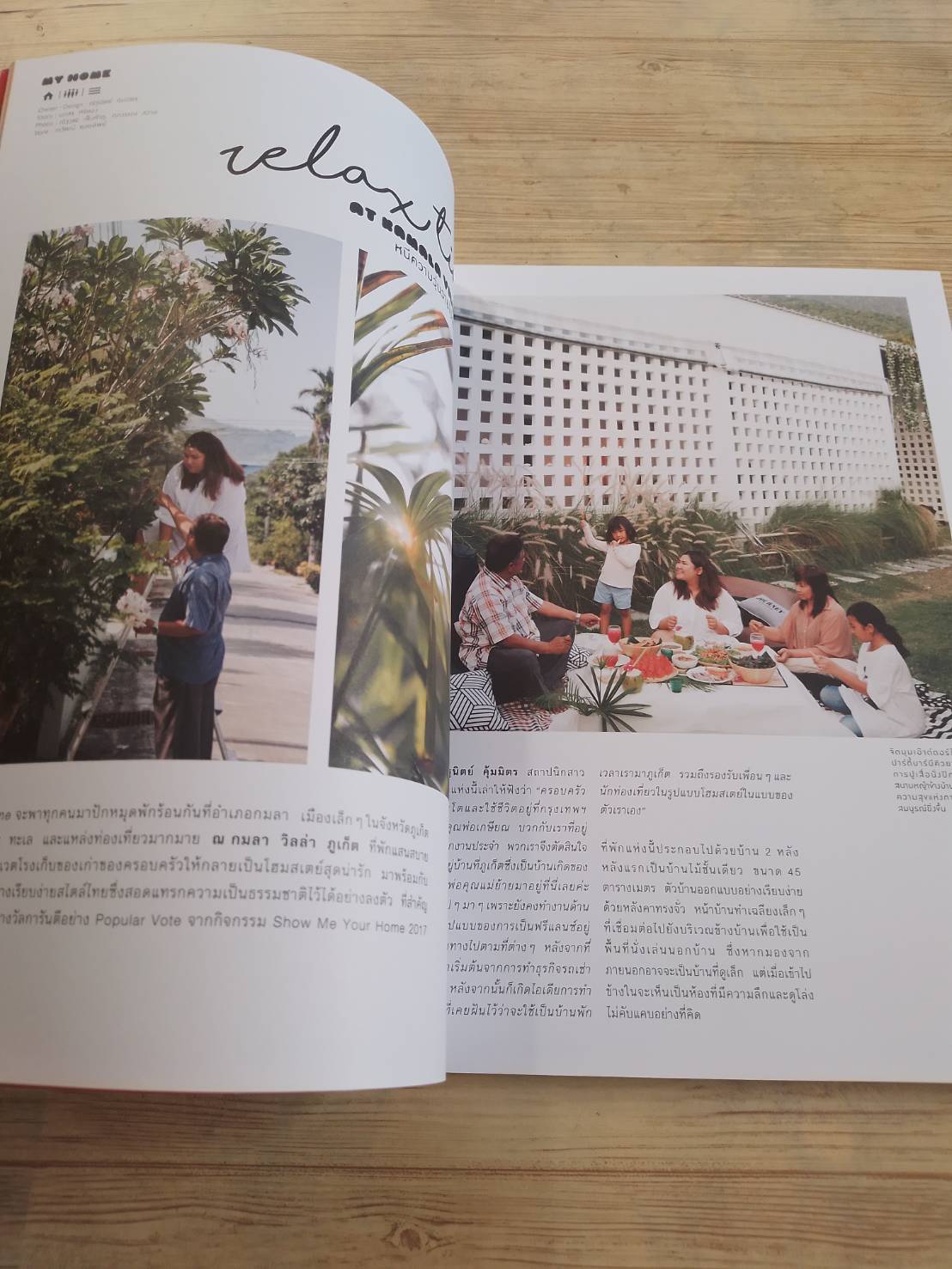 my home ฉบับที่ 97 June-July 2018 Happy Birthday 8th Anniversary***สินค้าหมด***