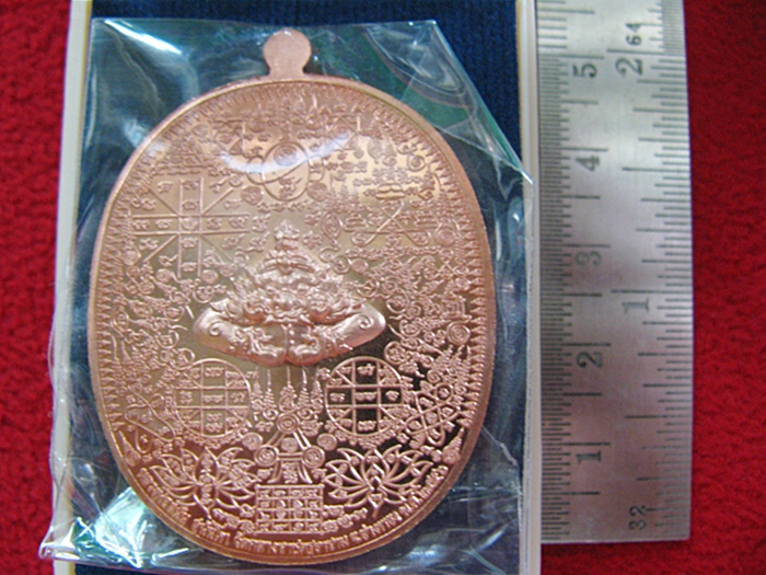 สินค้าหมดค่ะ เหรียญอรหังพุทโธ มหายันต์ วิเศษชัยชาญ หลวงพ่อสนั่น วัดกลางราชครูธาราม เนื้อทองแดงผิวไฟ พร้อมกล่องเดิมค่ะ