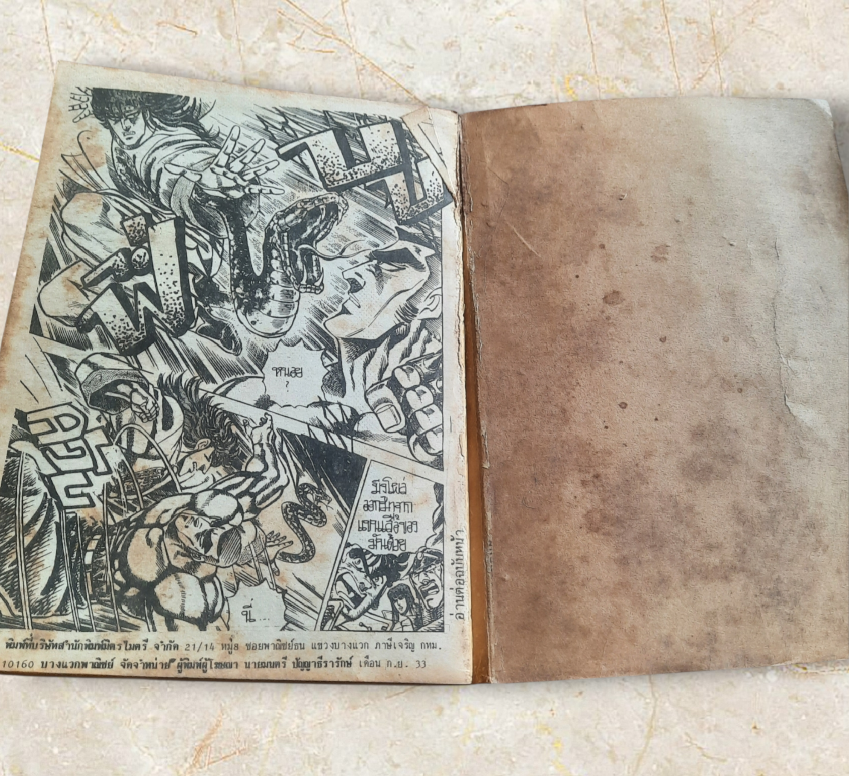 นักเรียนนายร้อยเดนตาย ภาค 1 เล่ม 7