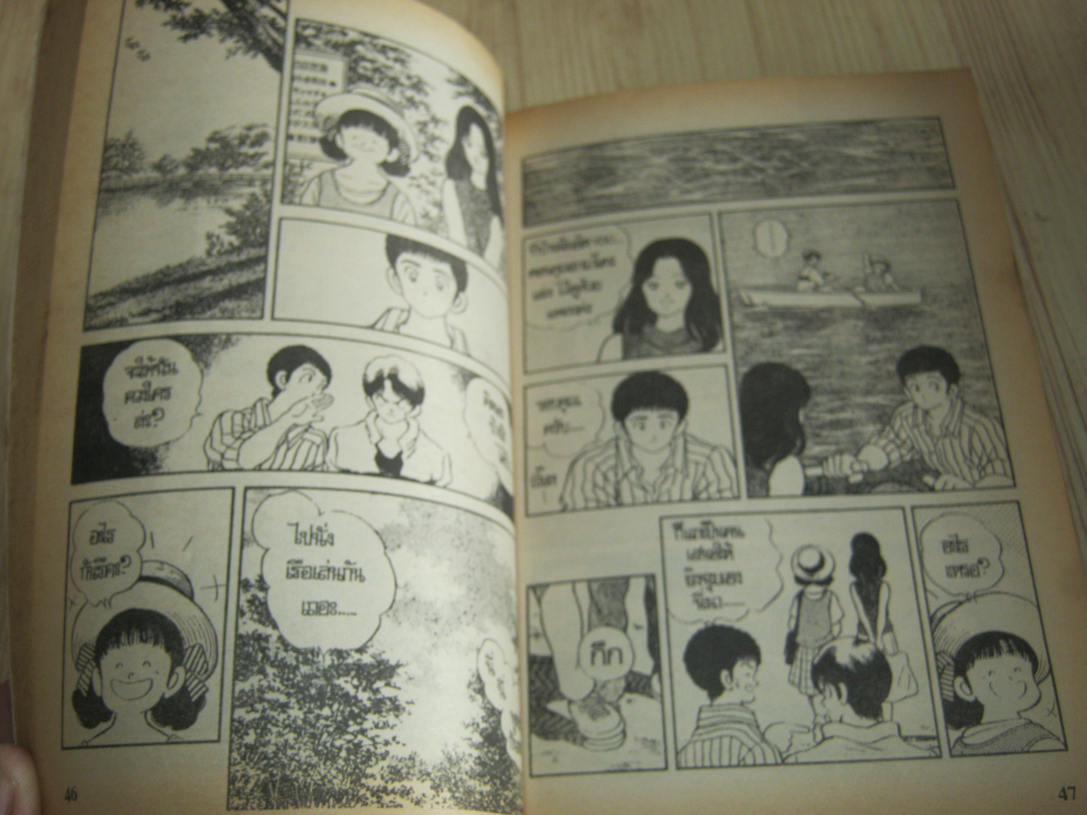 ROUGH ชุด เล่ม 3,4,5 ขาดเล่ม 1,2 (5 เล่มจบ) อาดาจิ มิซึรุ เขียน