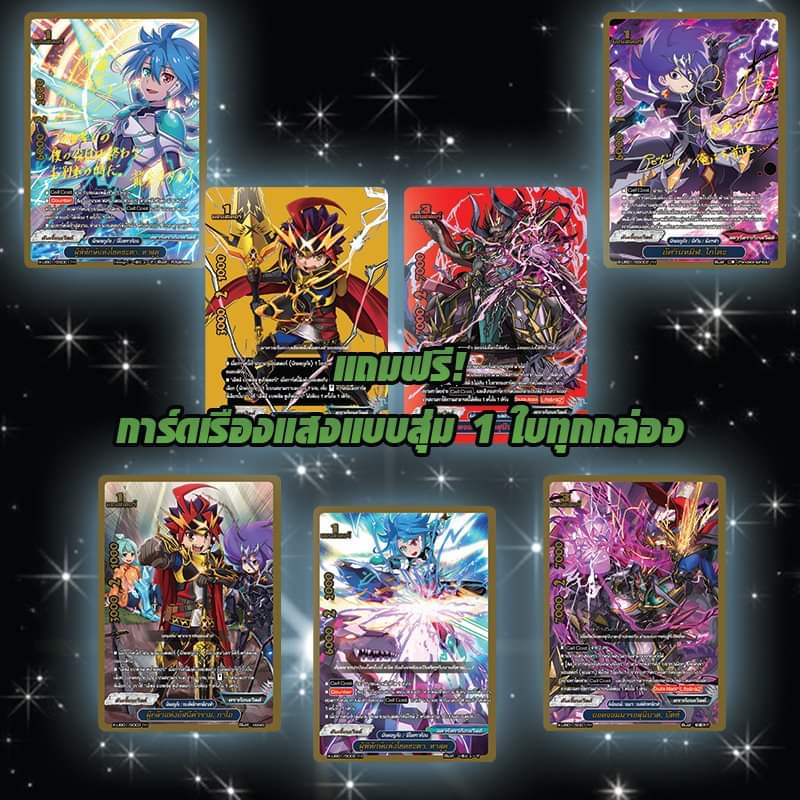 บัดดี้ไฟท์ ไทย X Ultimate Booster 1: (BFT-X-UB01-1)