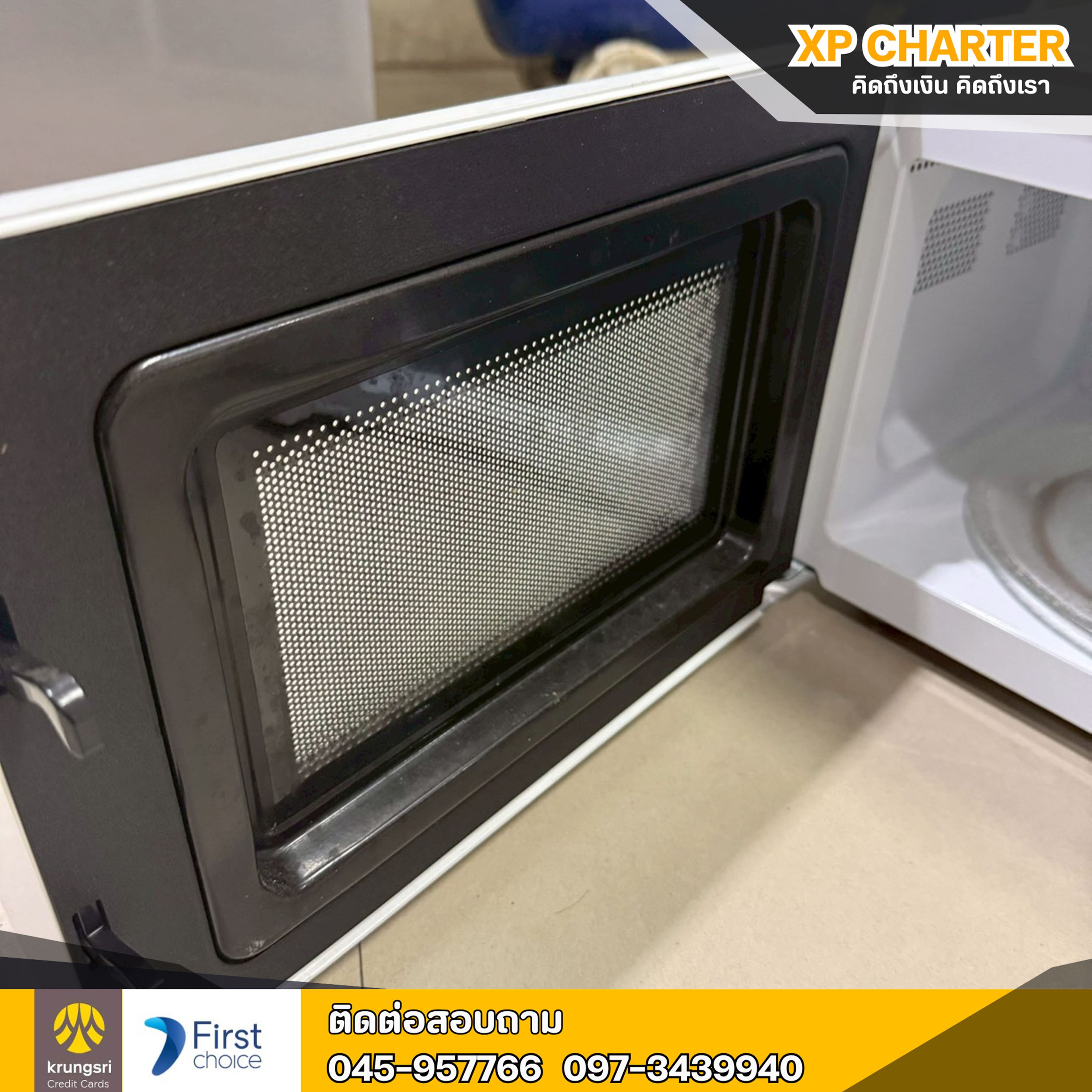 (รหัสสินค้า ร17417 ) HAIER:ไมโครเวฟ 20 ลิตร HMW-M2001W **ขายตามสภาพ ไม่มีประกันร้าน**