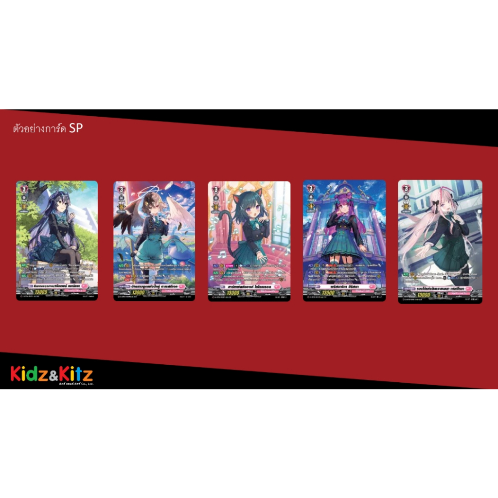 แวนการ์ด Overdress VGT-D-LBT01 Lyrical Booster Pack 01: Lyrical Melody 1กล่อง 20ซอง ภาษาไทย