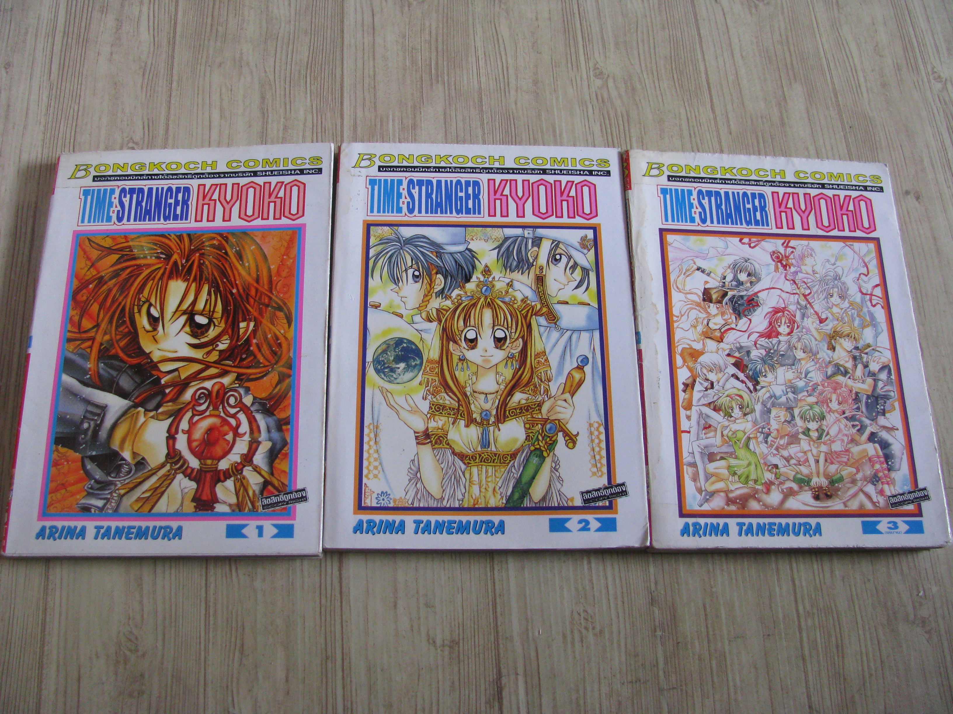 TIME STRANGER KYOKO ูครบชุด 3 เล่มจบ Arina Tanemura เขียน