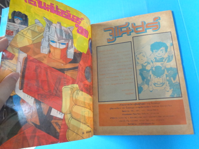 จูเนียร์ เล่ม 16 (ไม่มีหน้ากระดาษสี)