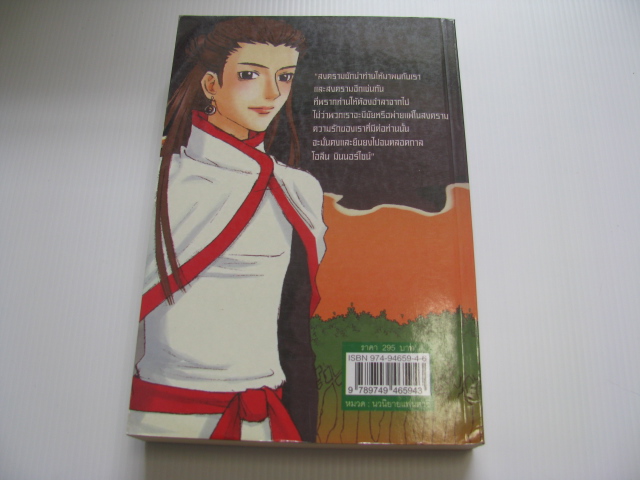 โอลีน มินนอร์ไซน์ เจ้าหญิงยอดนักสู้แห่งไมน์ Moony เขียน