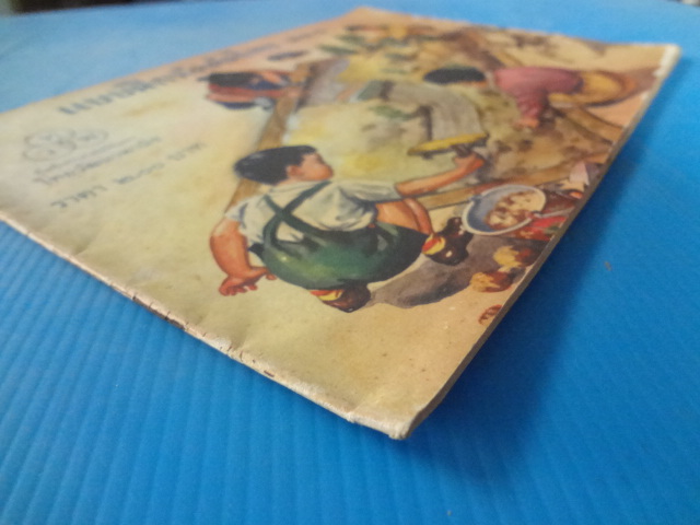 แบบฝึกหัดคัดไทย เล่ม 1 (กระดาษมีรอยขาด)